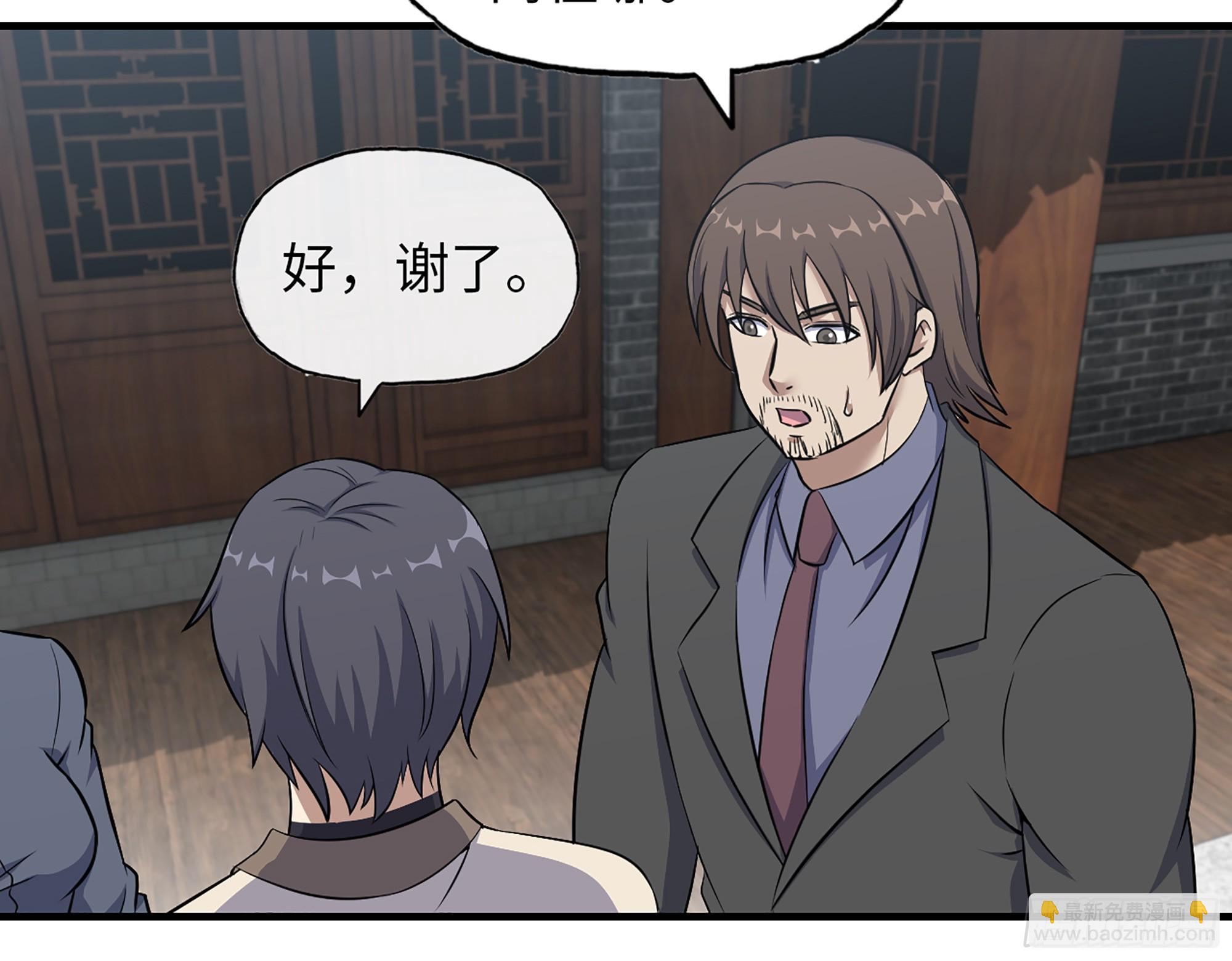 662- 怪物啊！(1/2)-第671话