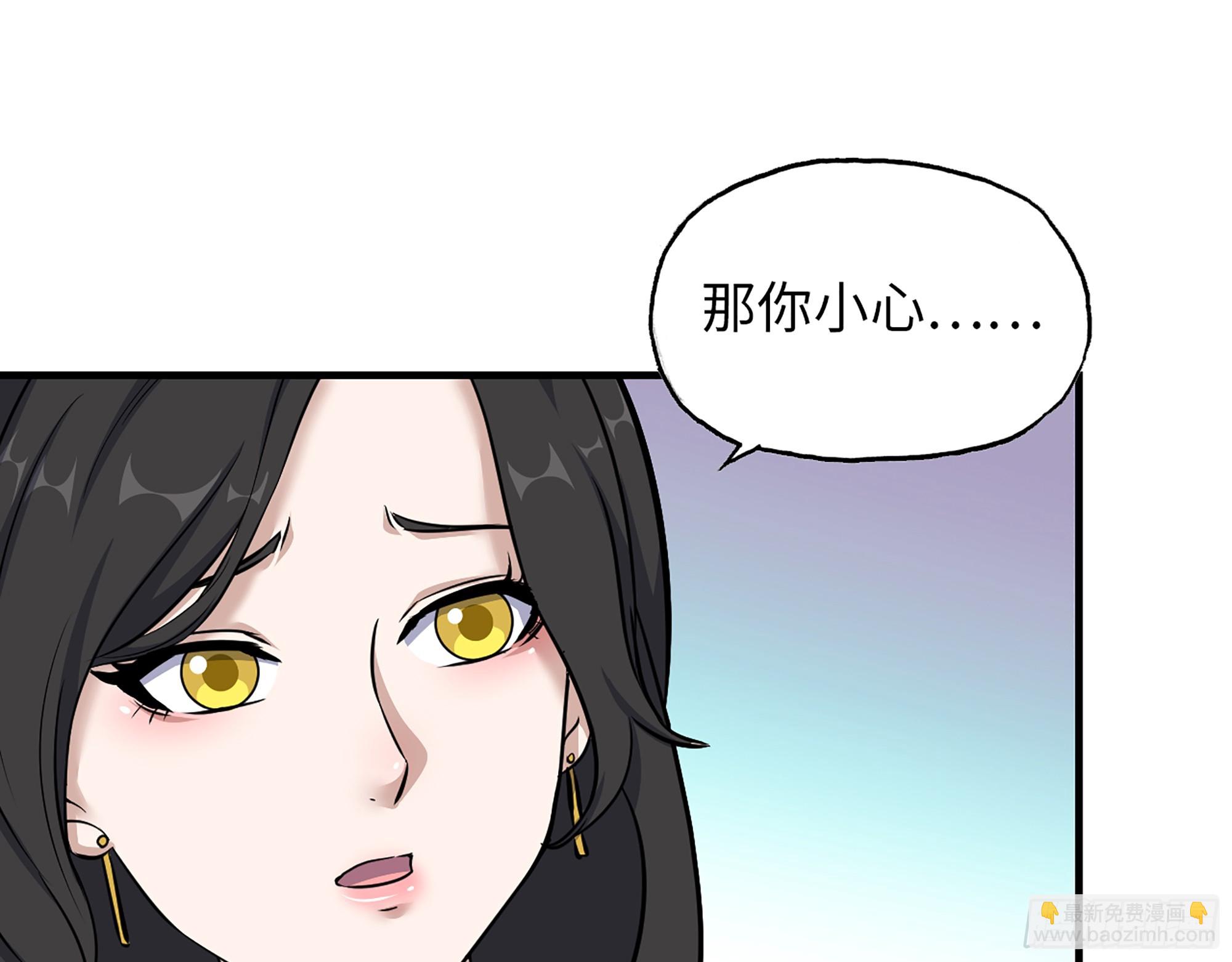 662- 怪物啊！(1/2)-第671话