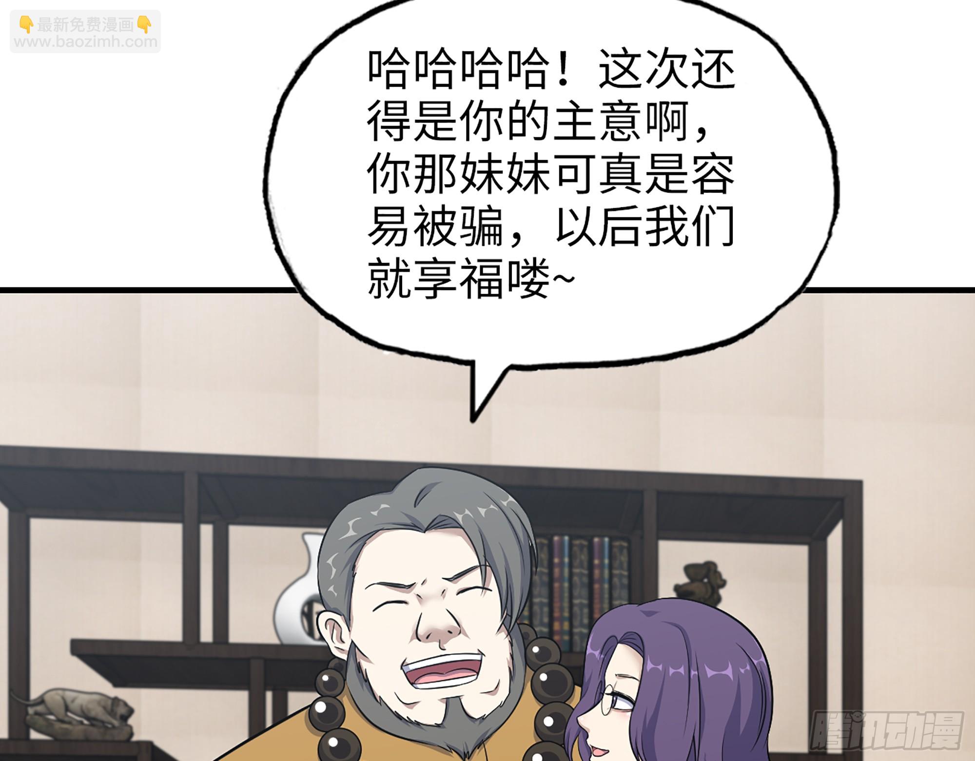 662- 怪物啊！(1/2)-第671话