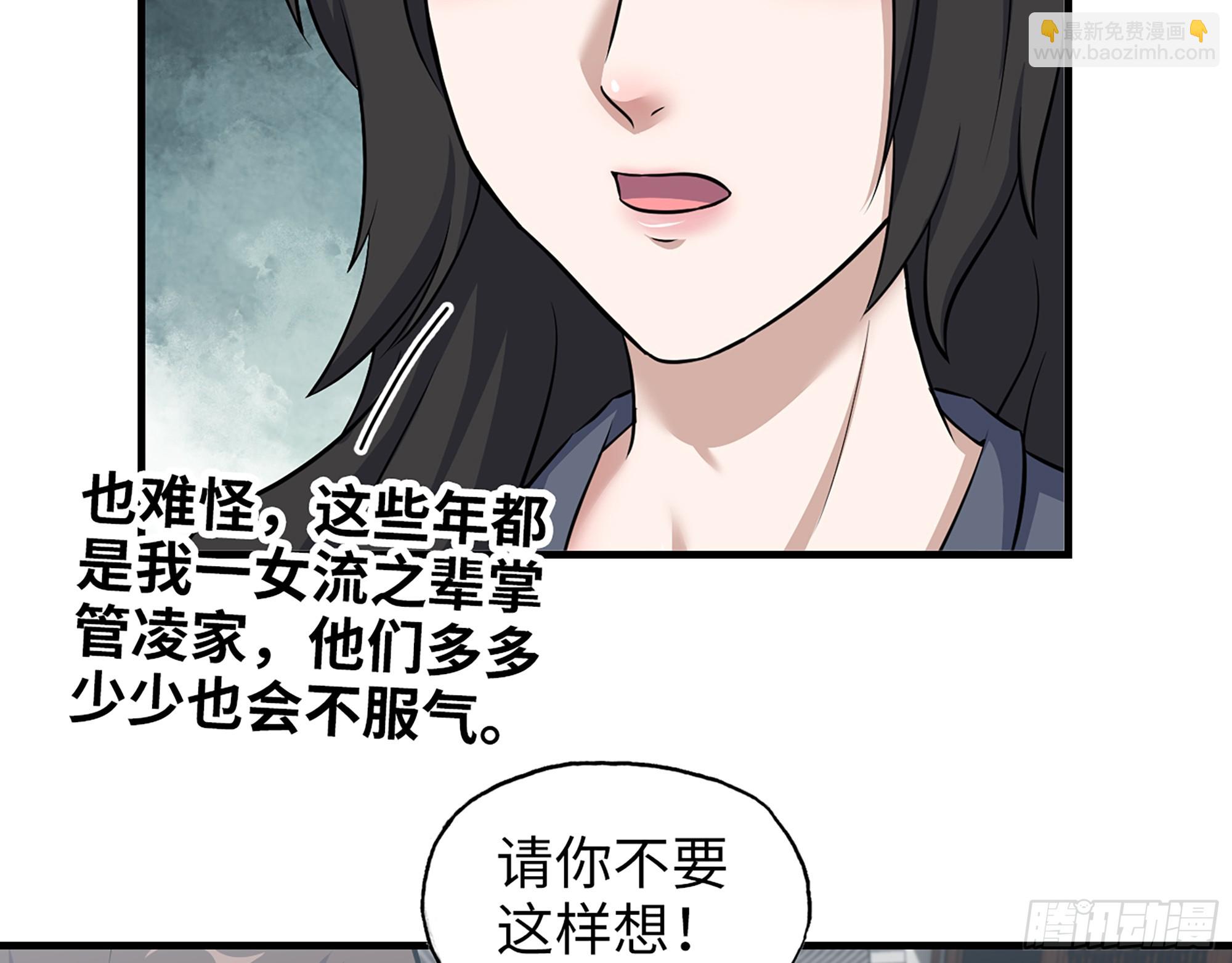 662- 怪物啊！(1/2)-第671话