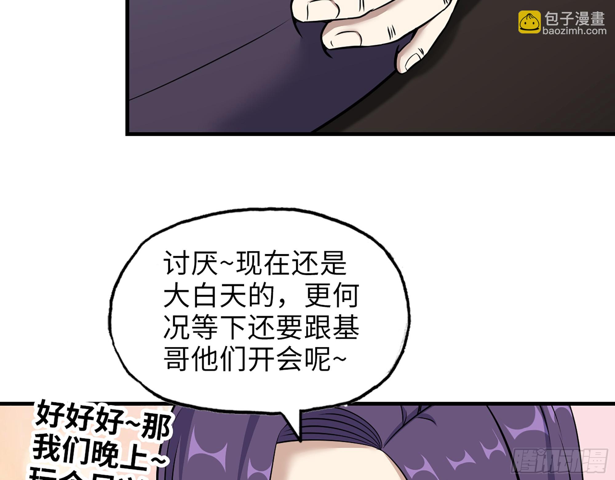 662- 怪物啊！(1/2)-第671话