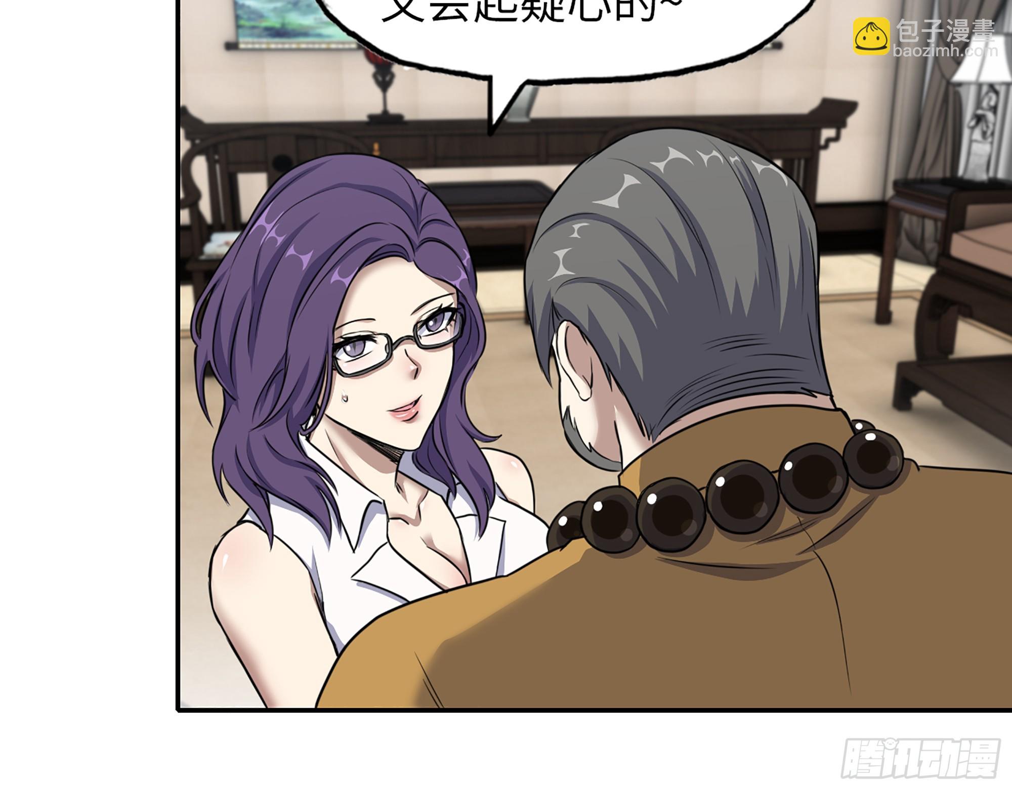 662- 怪物啊！(1/2)-第671话
