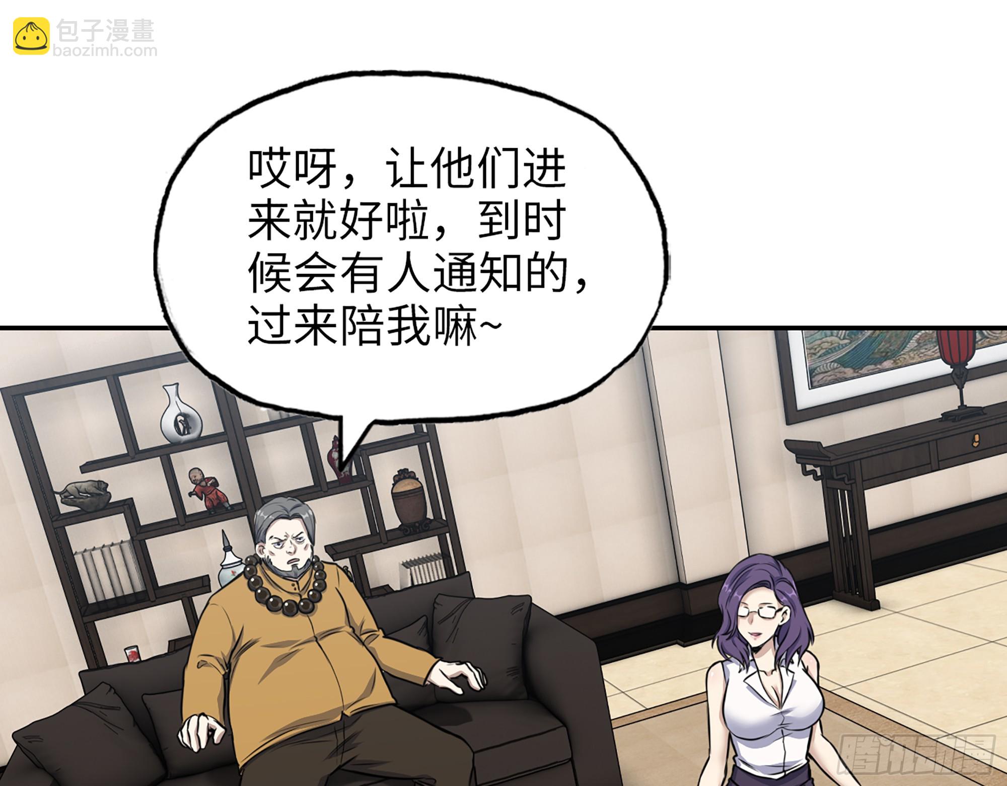 662- 怪物啊！(1/2)-第671话