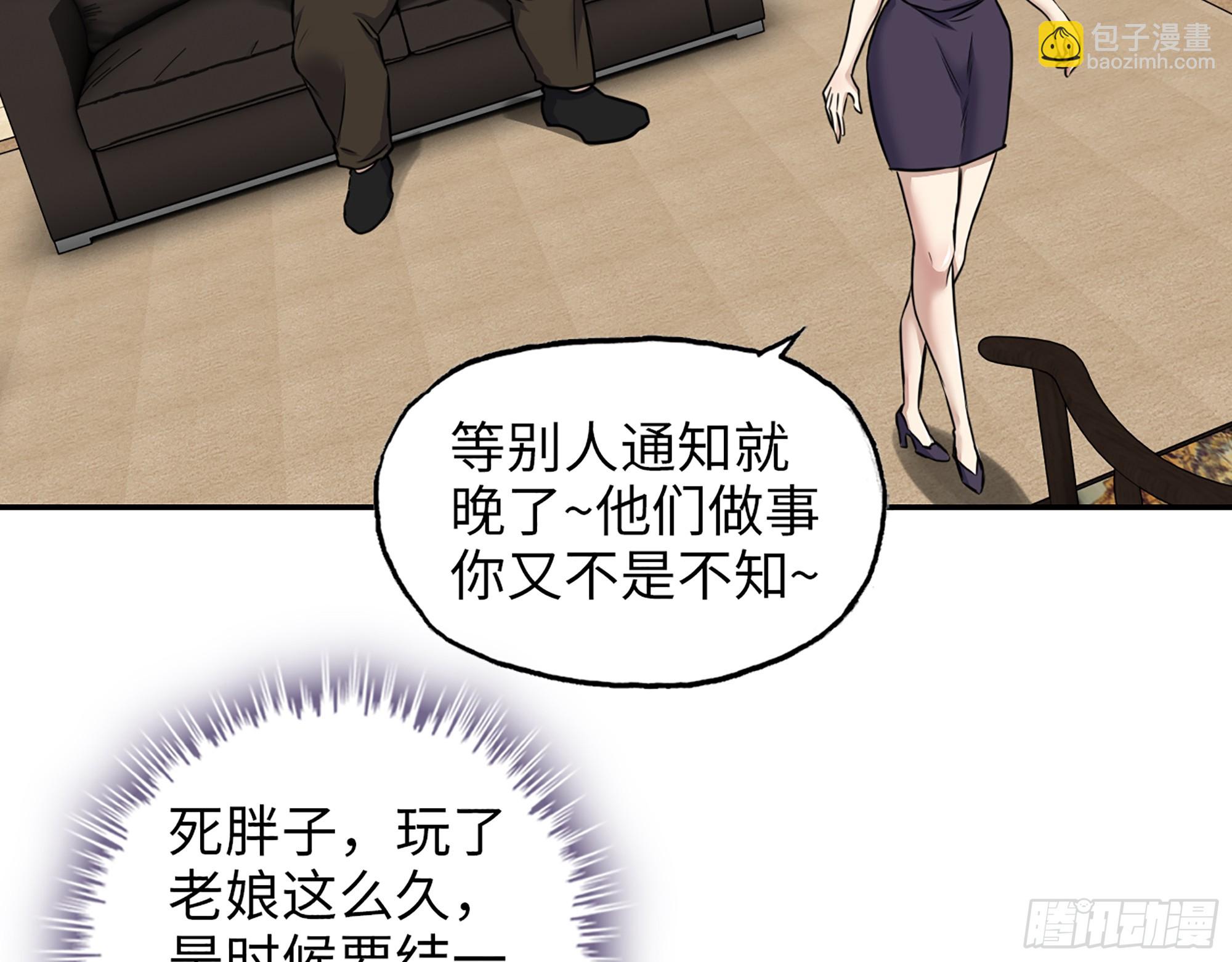 662- 怪物啊！(1/2)-第671话