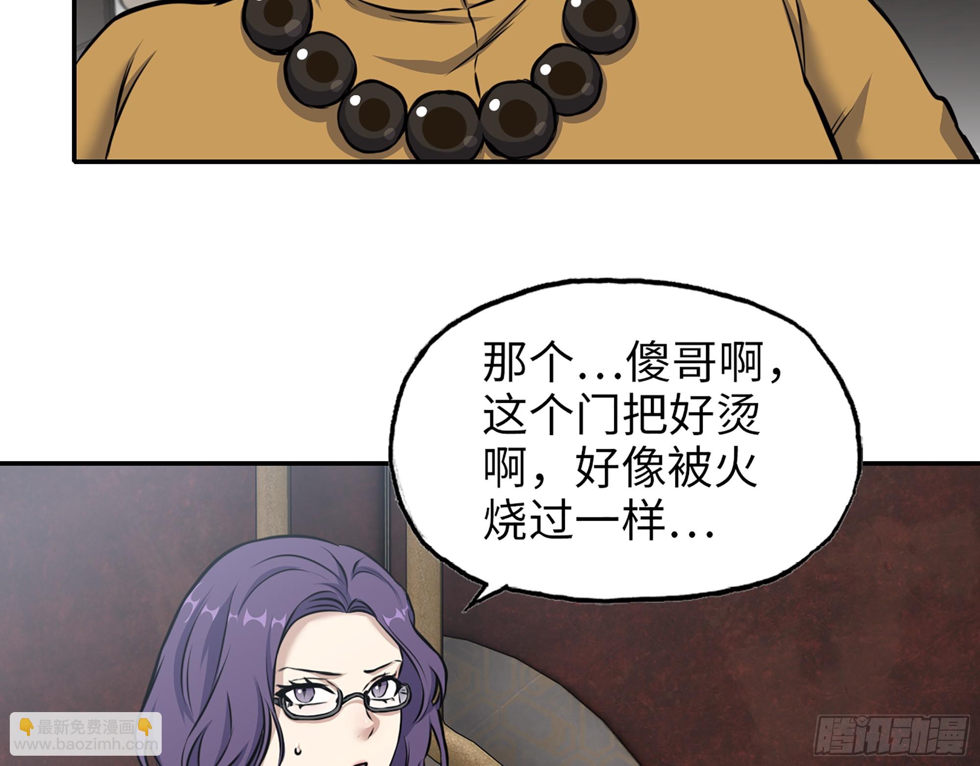 662- 怪物啊！(1/2)-第671话