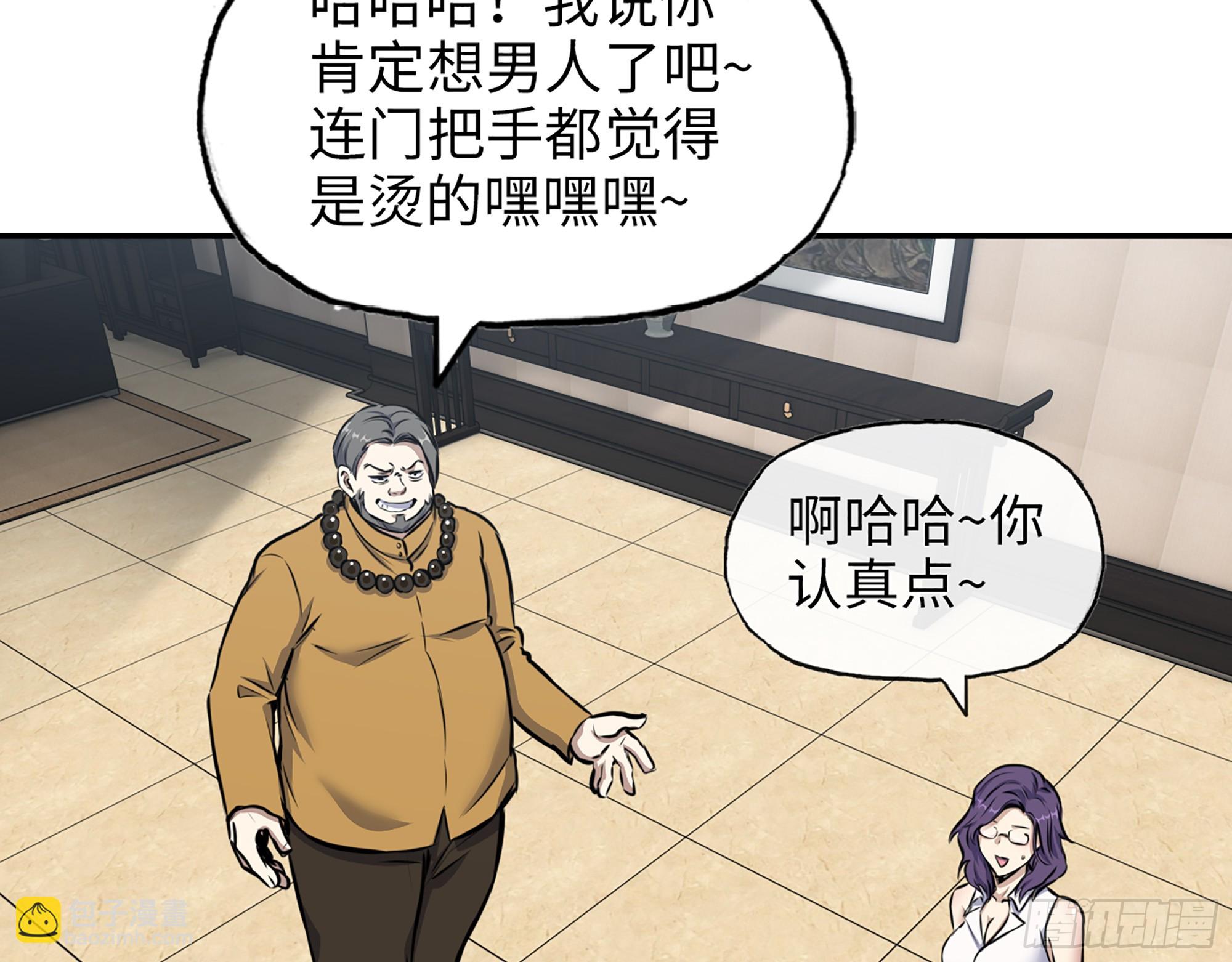 662- 怪物啊！(1/2)-第671话