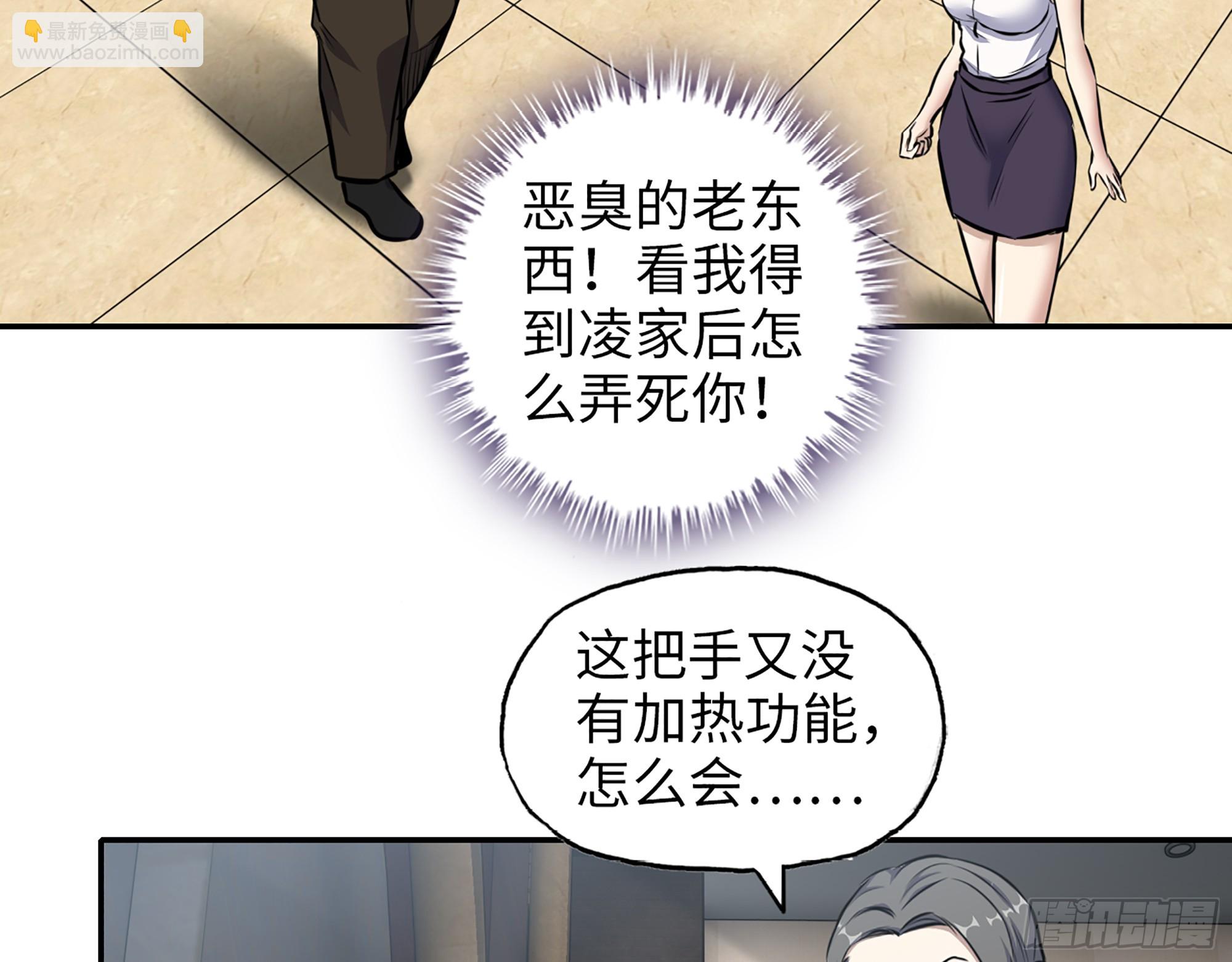 662- 怪物啊！(1/2)-第671话