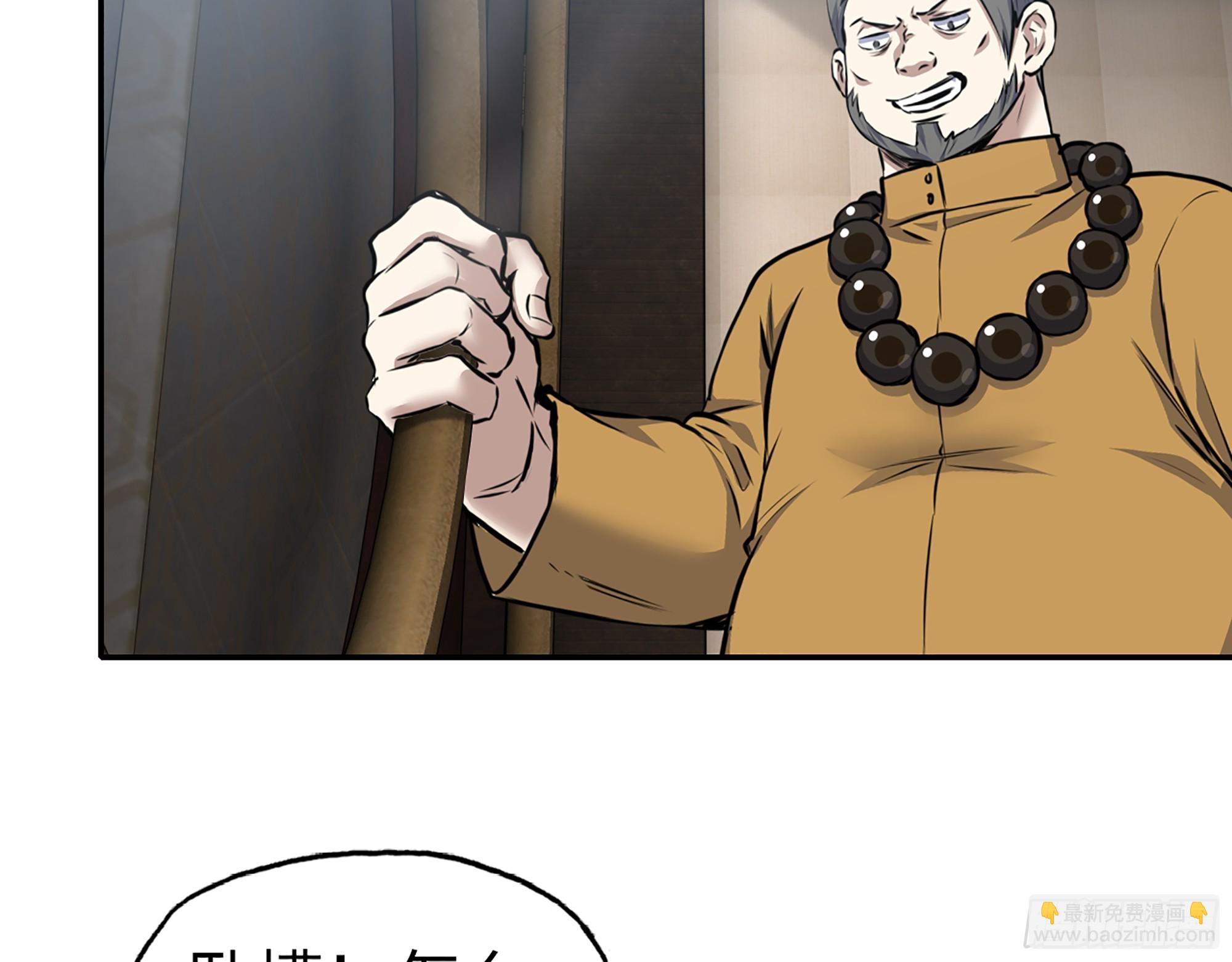 662- 怪物啊！(1/2)-第671话