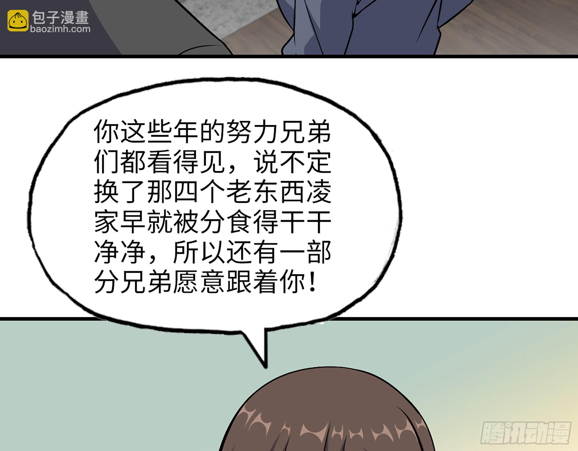 662- 怪物啊！(1/2)-第671话