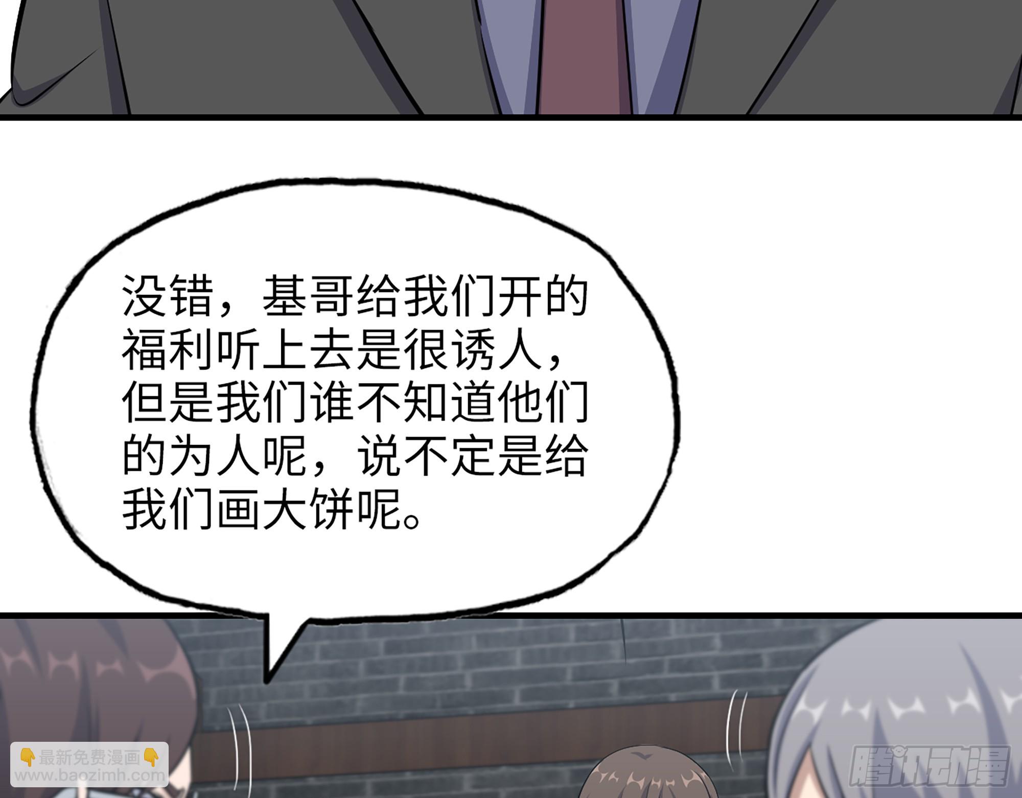 662- 怪物啊！(1/2)-第671话
