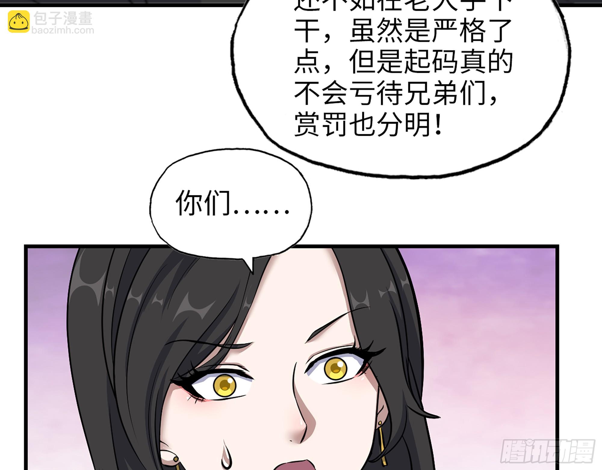 662- 怪物啊！(1/2)-第671话