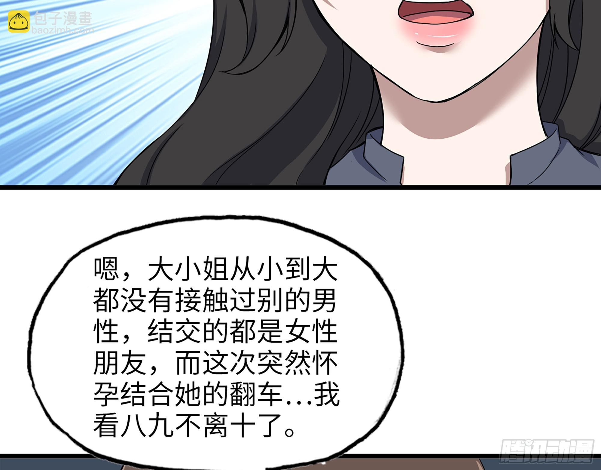 664- 大惊喜(1/2)-第673话