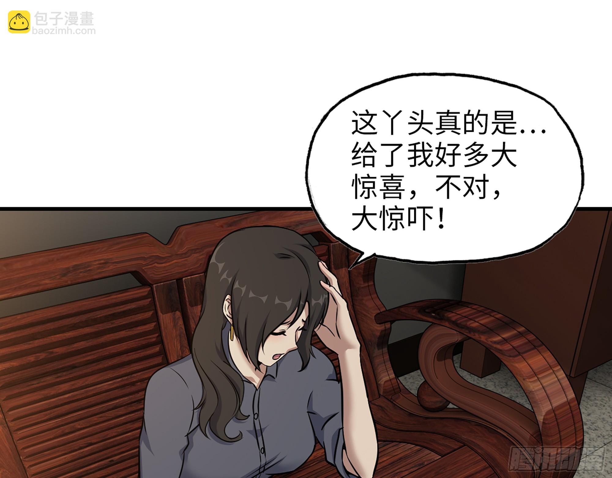 664- 大惊喜(1/2)-第673话