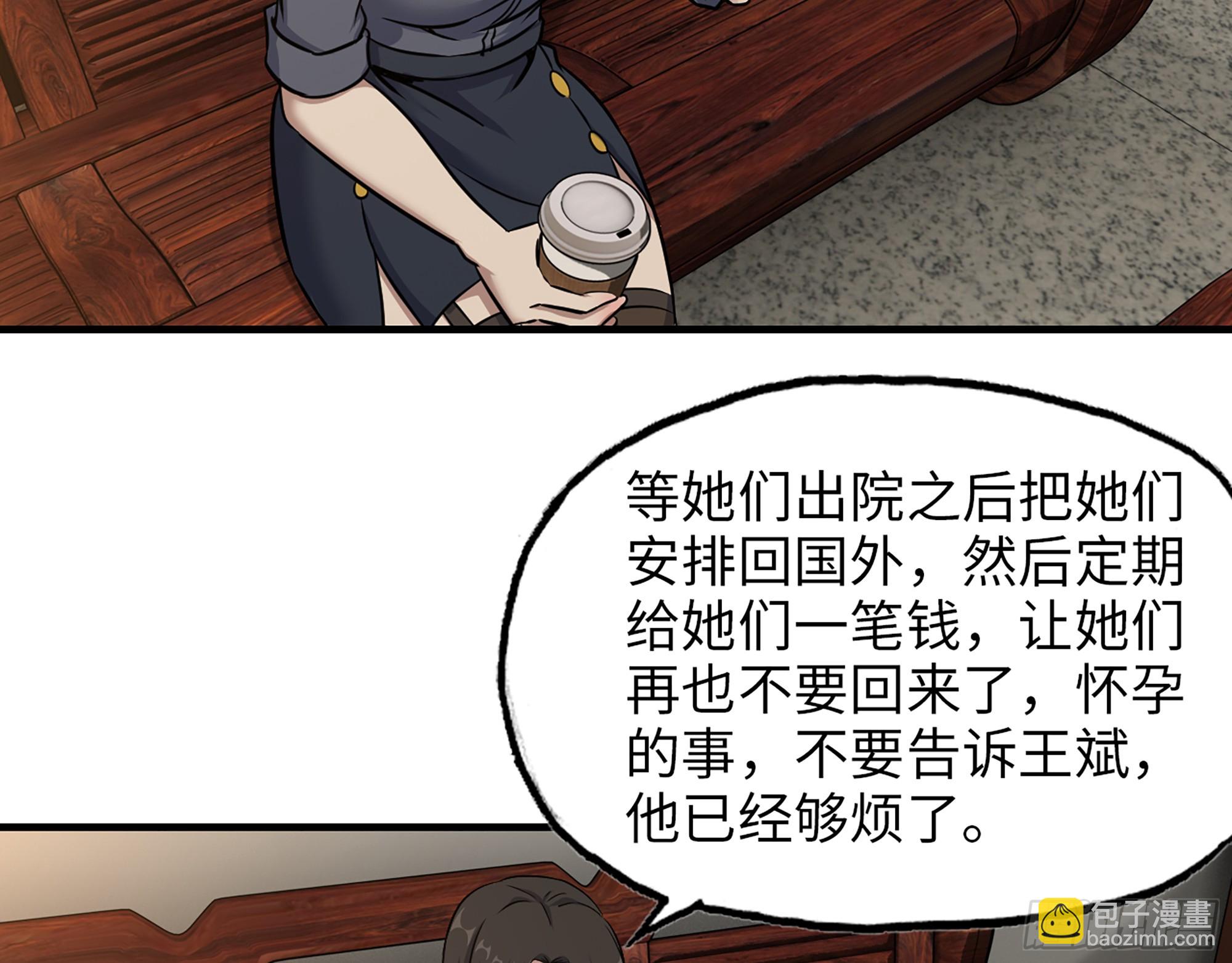 664- 大惊喜(1/2)-第673话