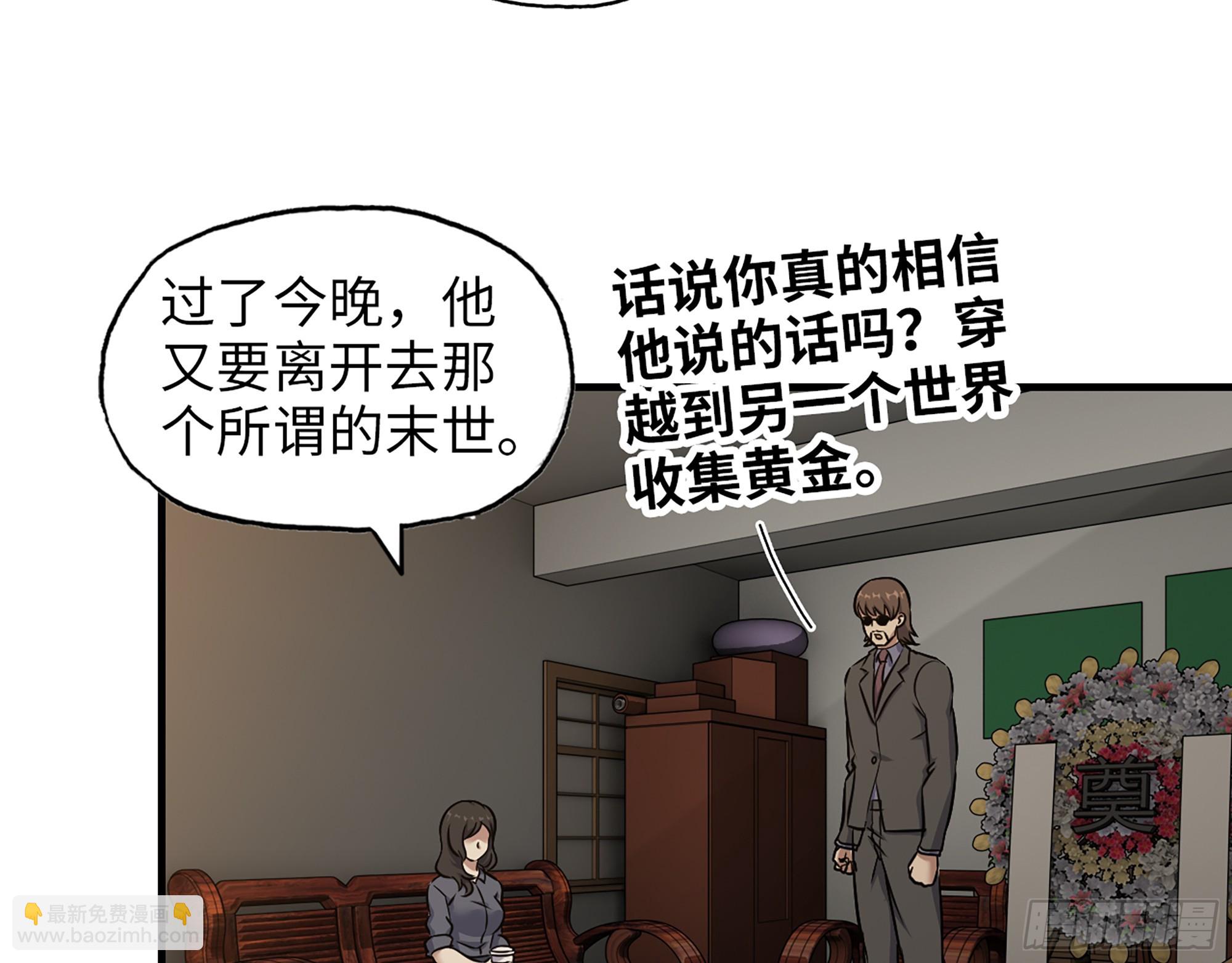 664- 大惊喜(1/2)-第673话