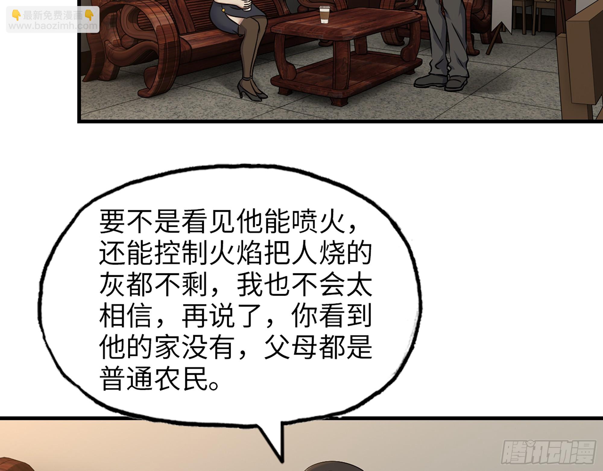 664- 大惊喜(1/2)-第673话