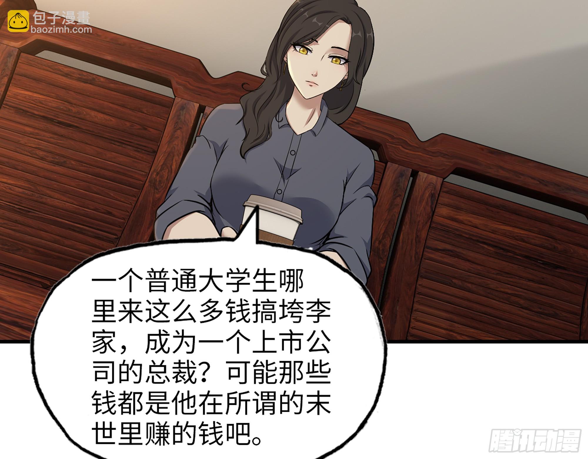 664- 大惊喜(1/2)-第673话