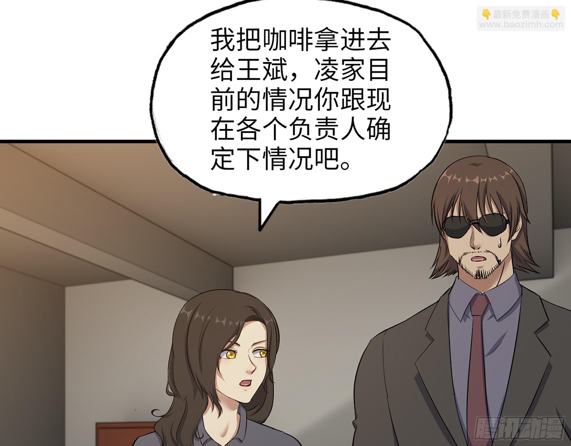 664- 大惊喜(1/2)-第673话