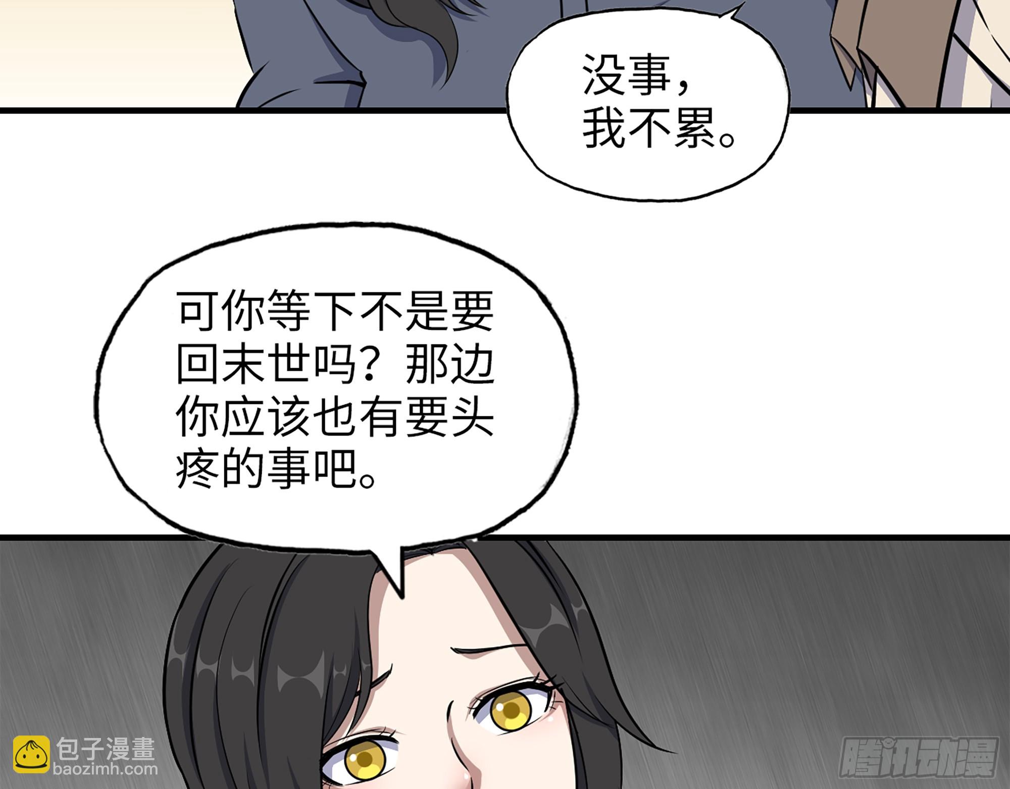 664- 大惊喜(1/2)-第673话