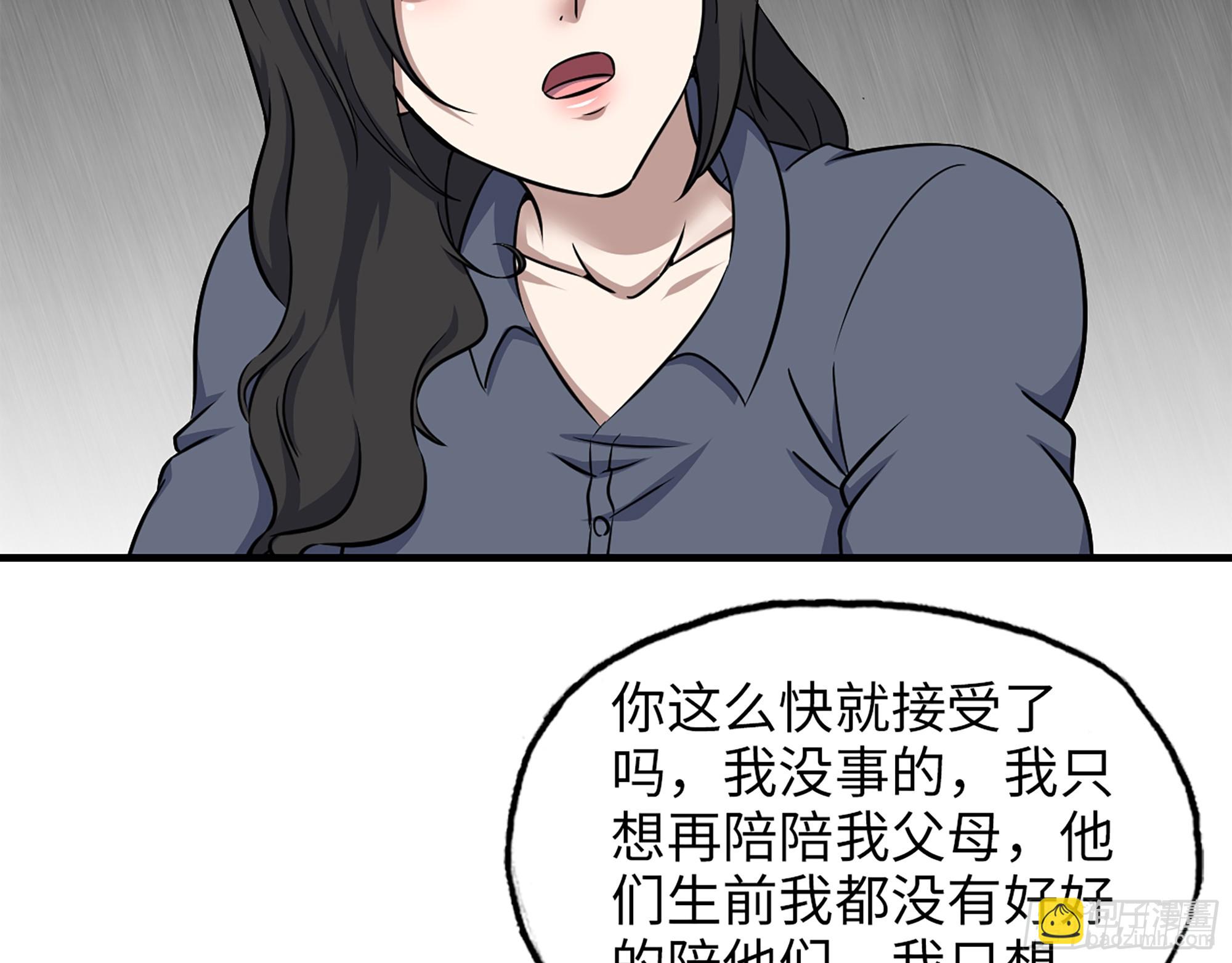 664- 大惊喜(1/2)-第673话