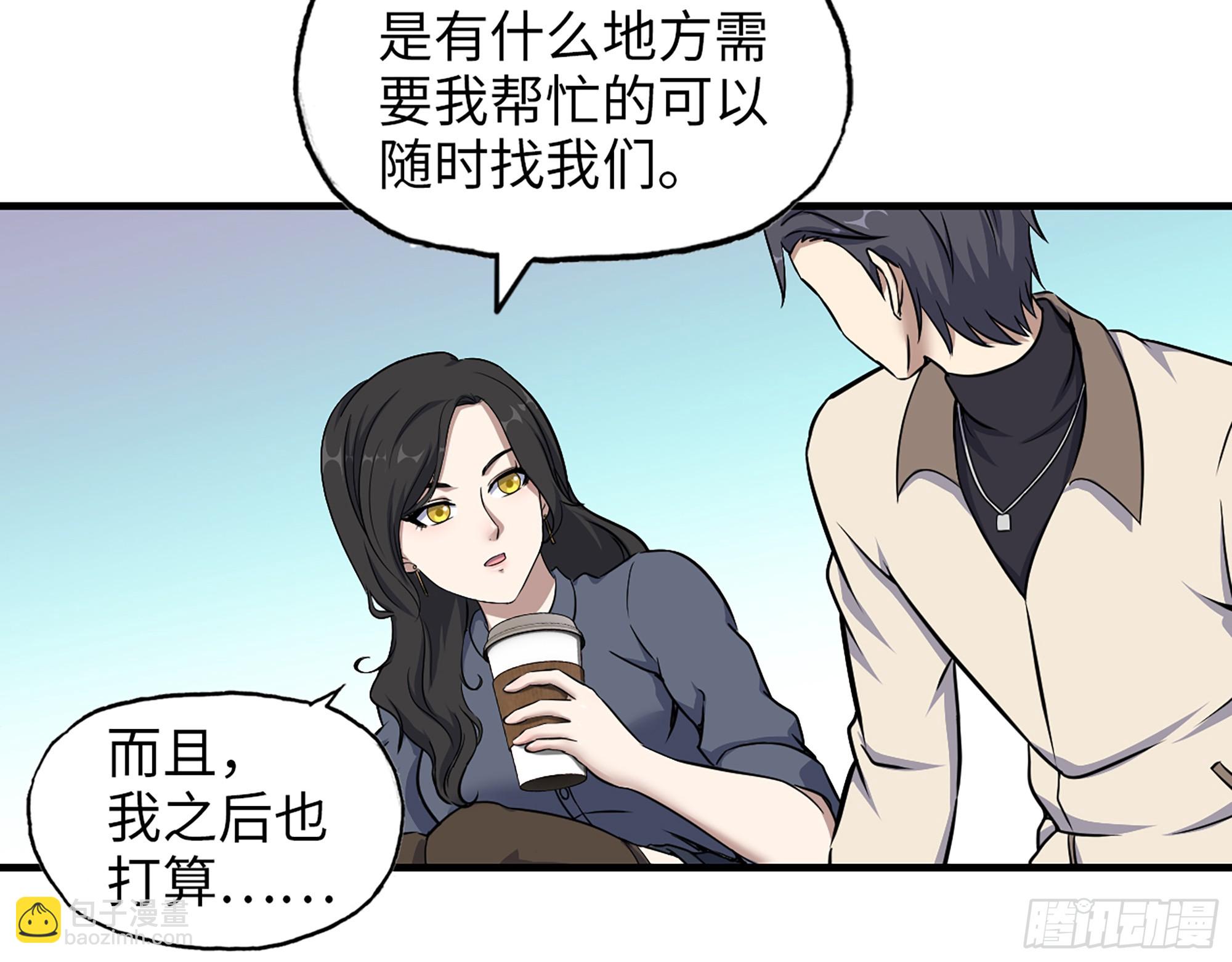 664- 大惊喜(1/2)-第673话