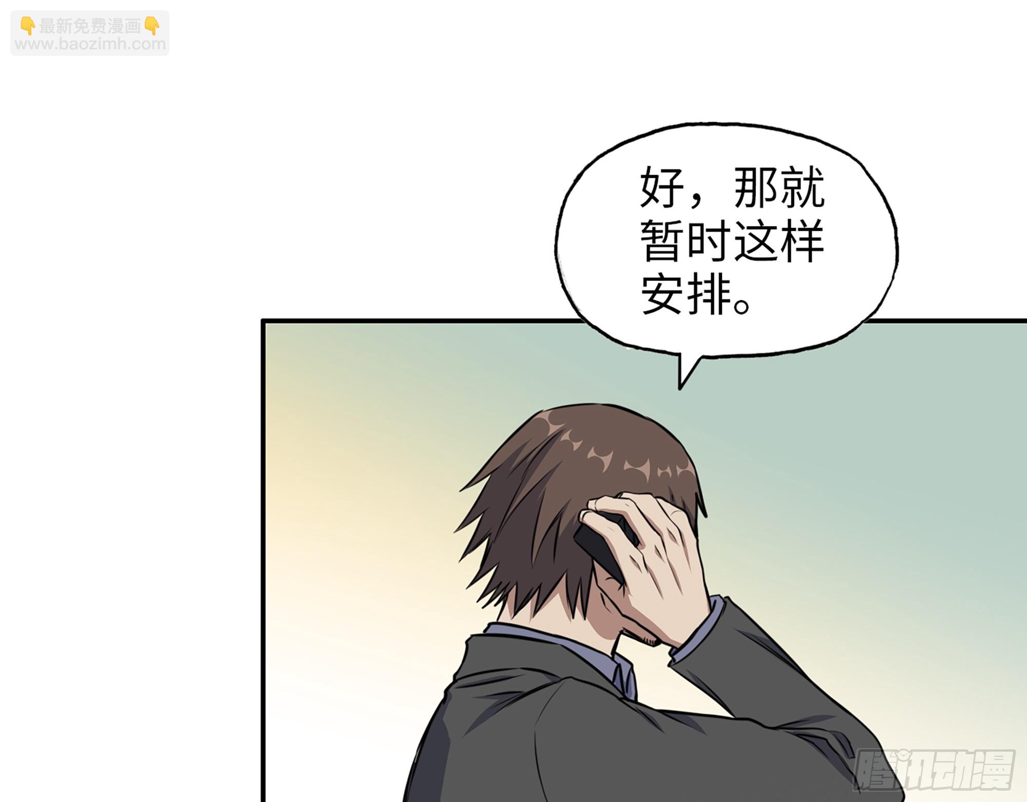 664- 大惊喜(1/2)-第673话