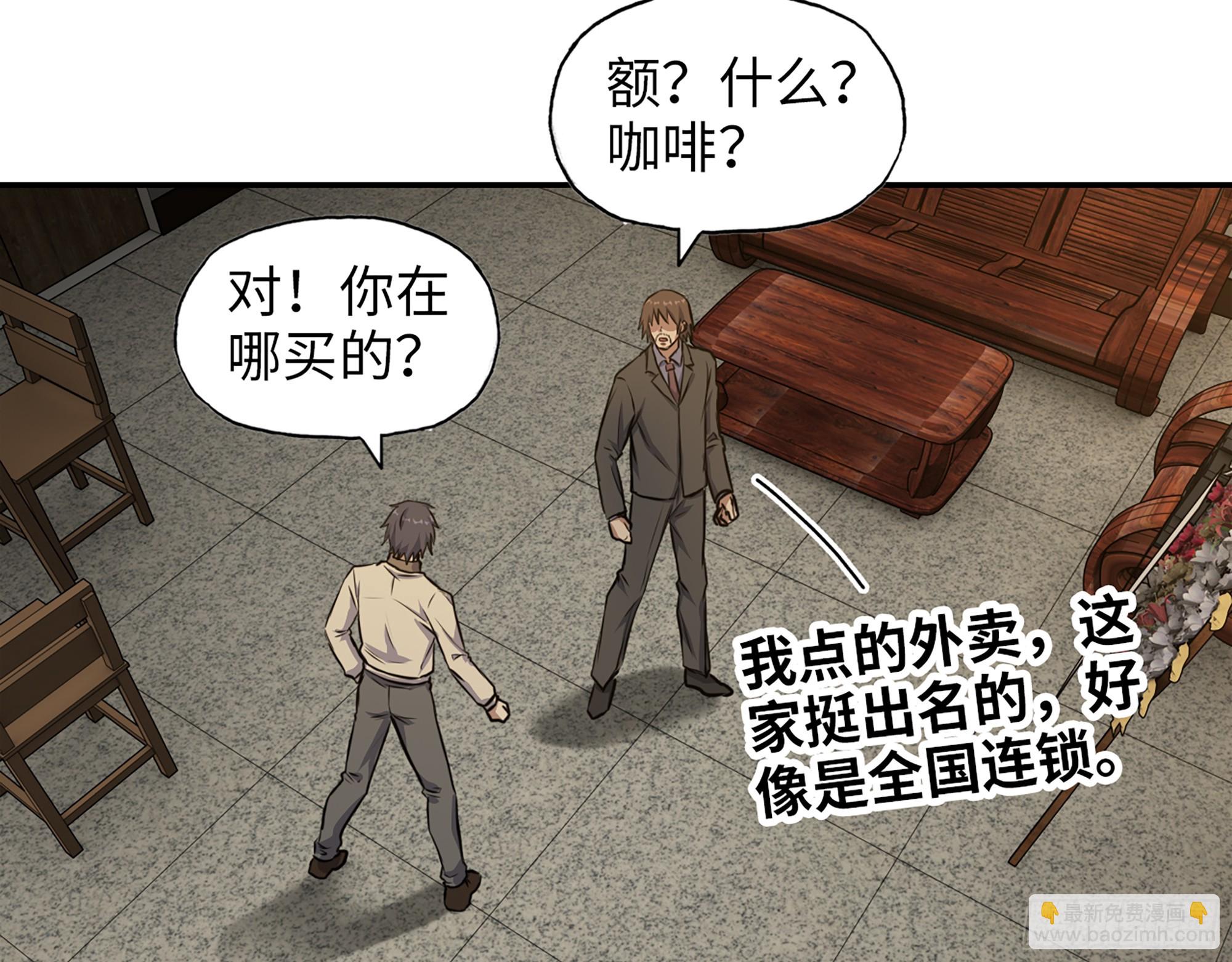 664- 大惊喜(1/2)-第673话