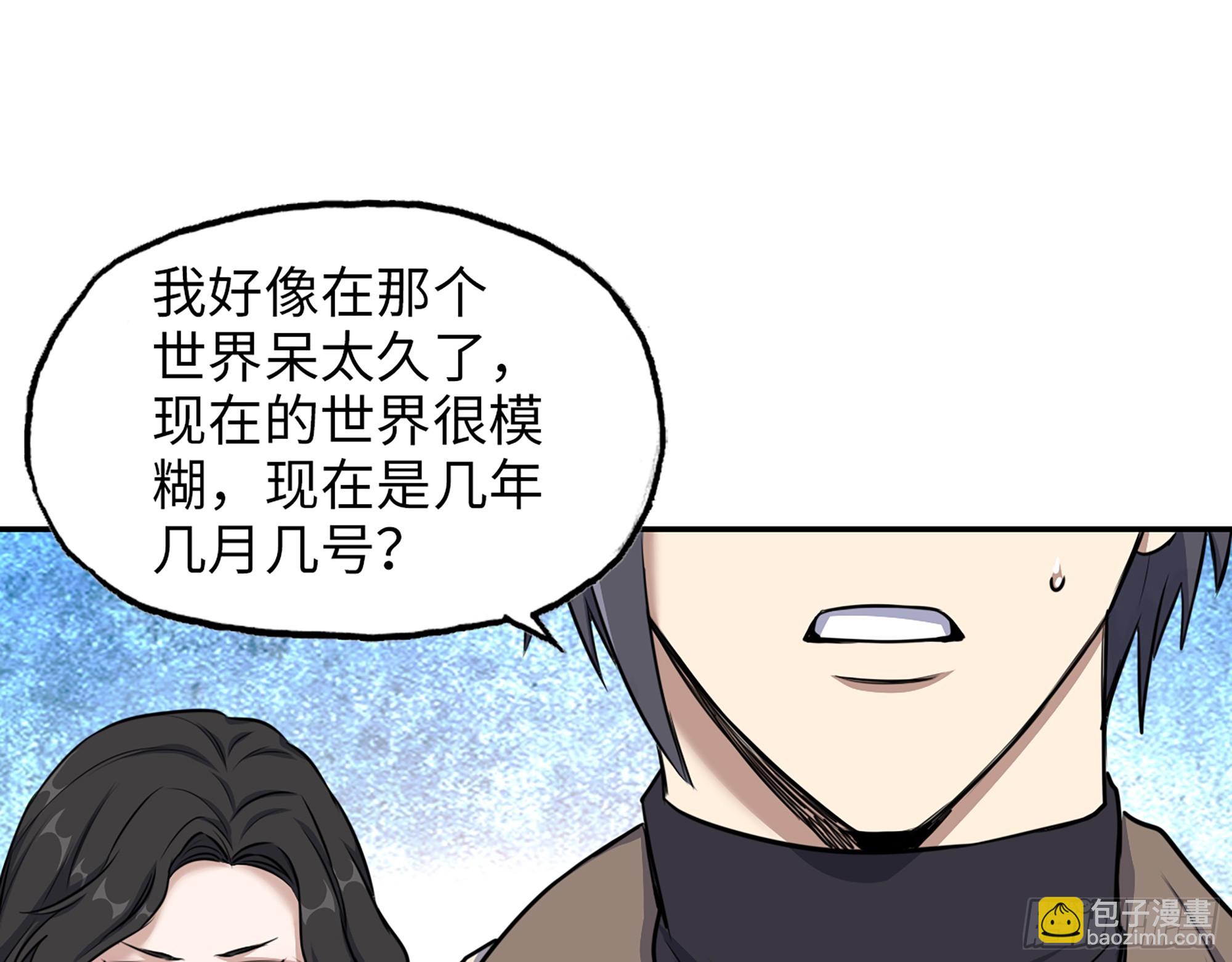 664- 大惊喜(1/2)-第673话