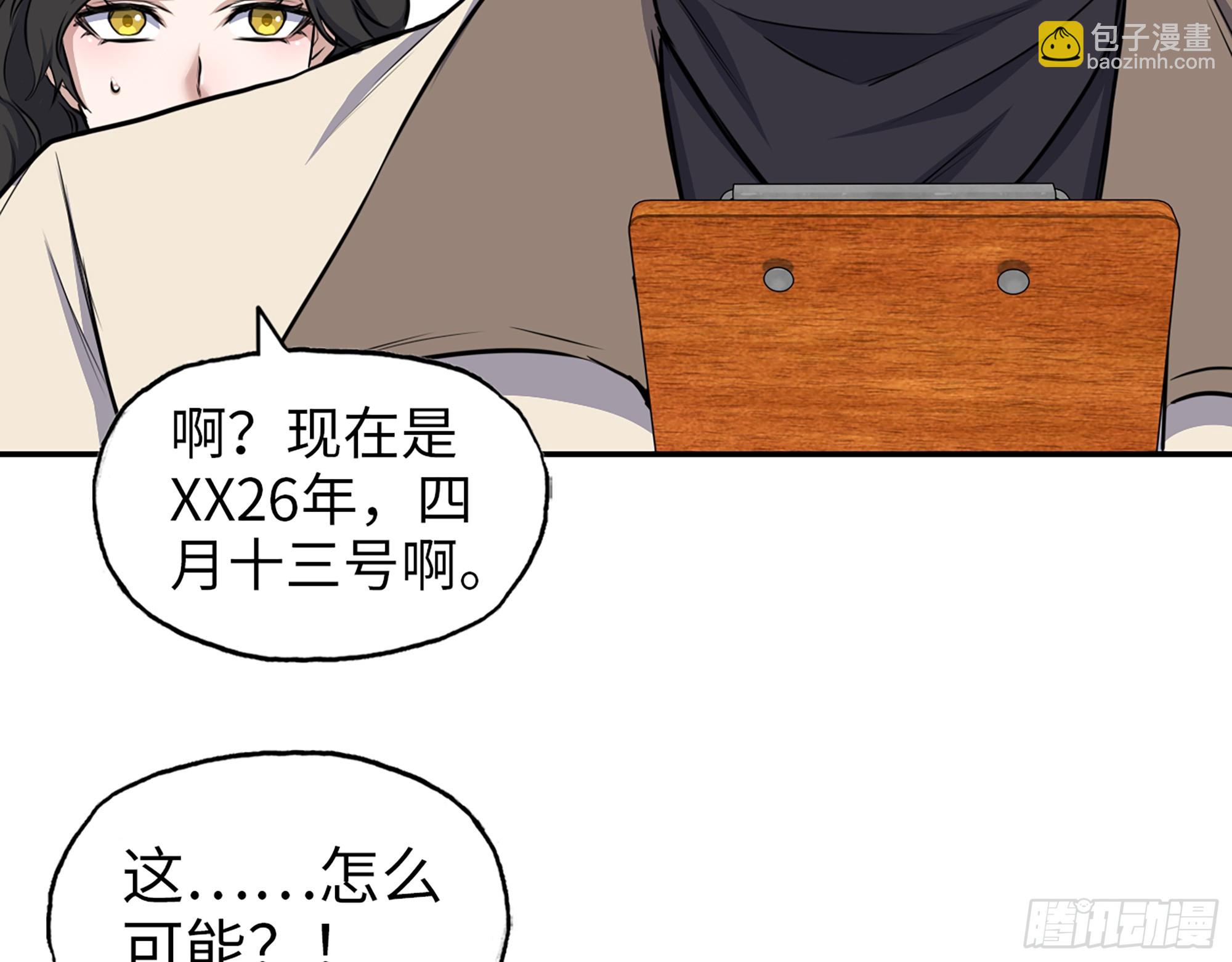 664- 大惊喜(1/2)-第673话