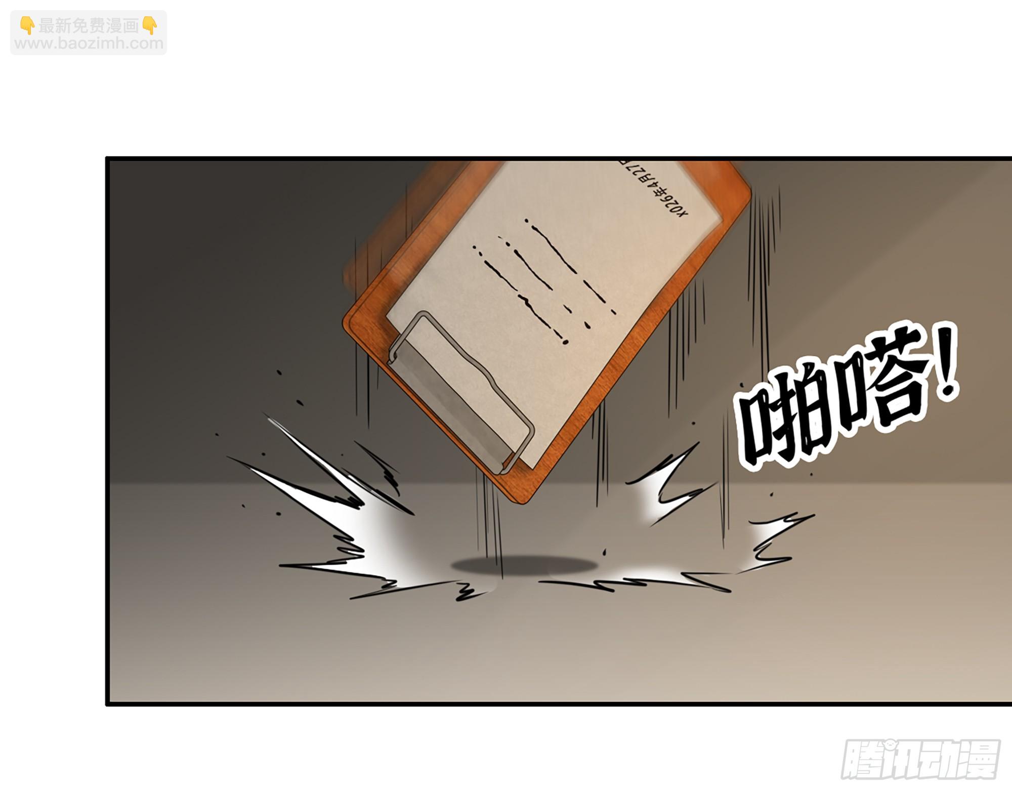 664- 大惊喜(1/2)-第673话