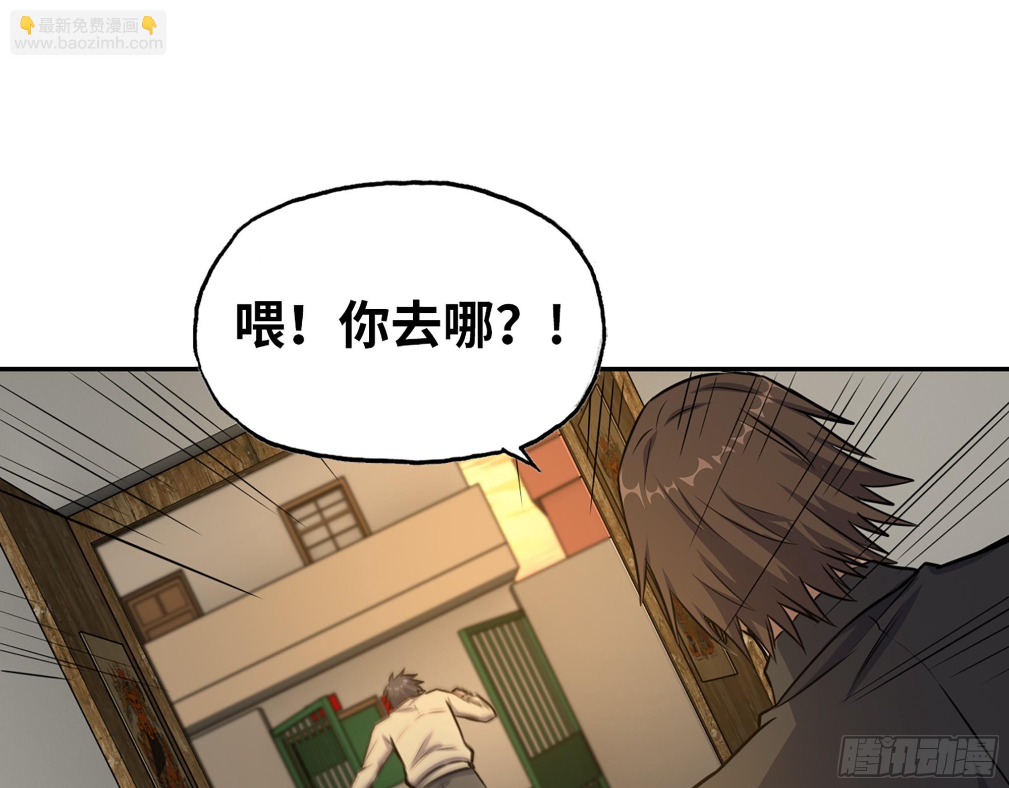 664- 大惊喜(1/2)-第673话