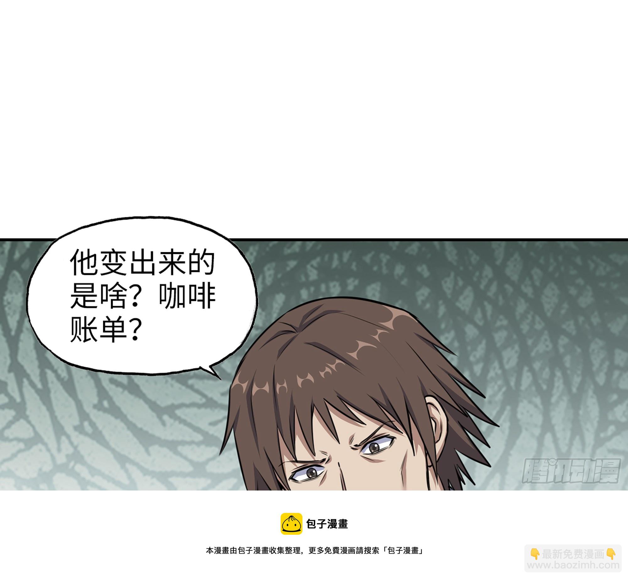 664- 大惊喜(1/2)-第673话