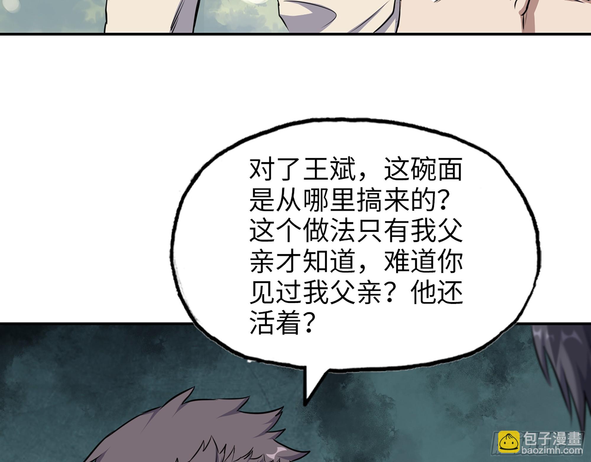 666- 谢谢(1/2)-第675话