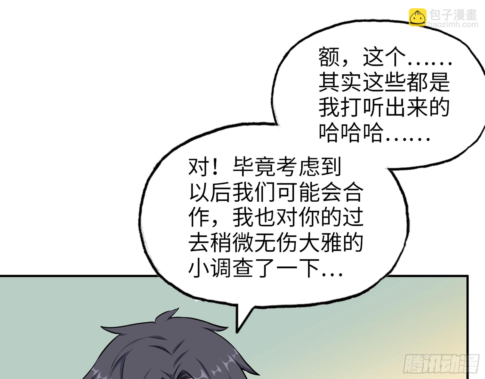 666- 谢谢(1/2)-第675话
