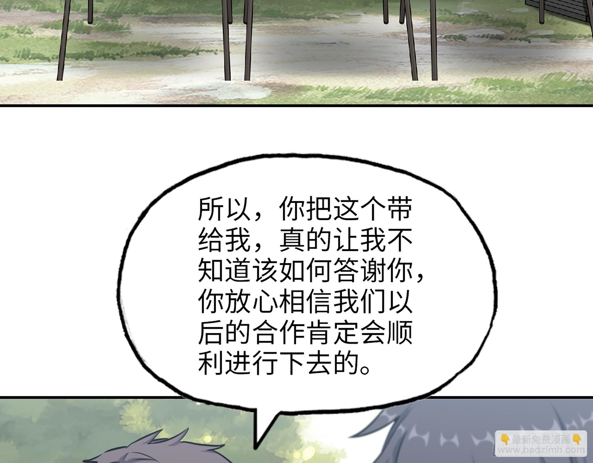666- 谢谢(1/2)-第675话