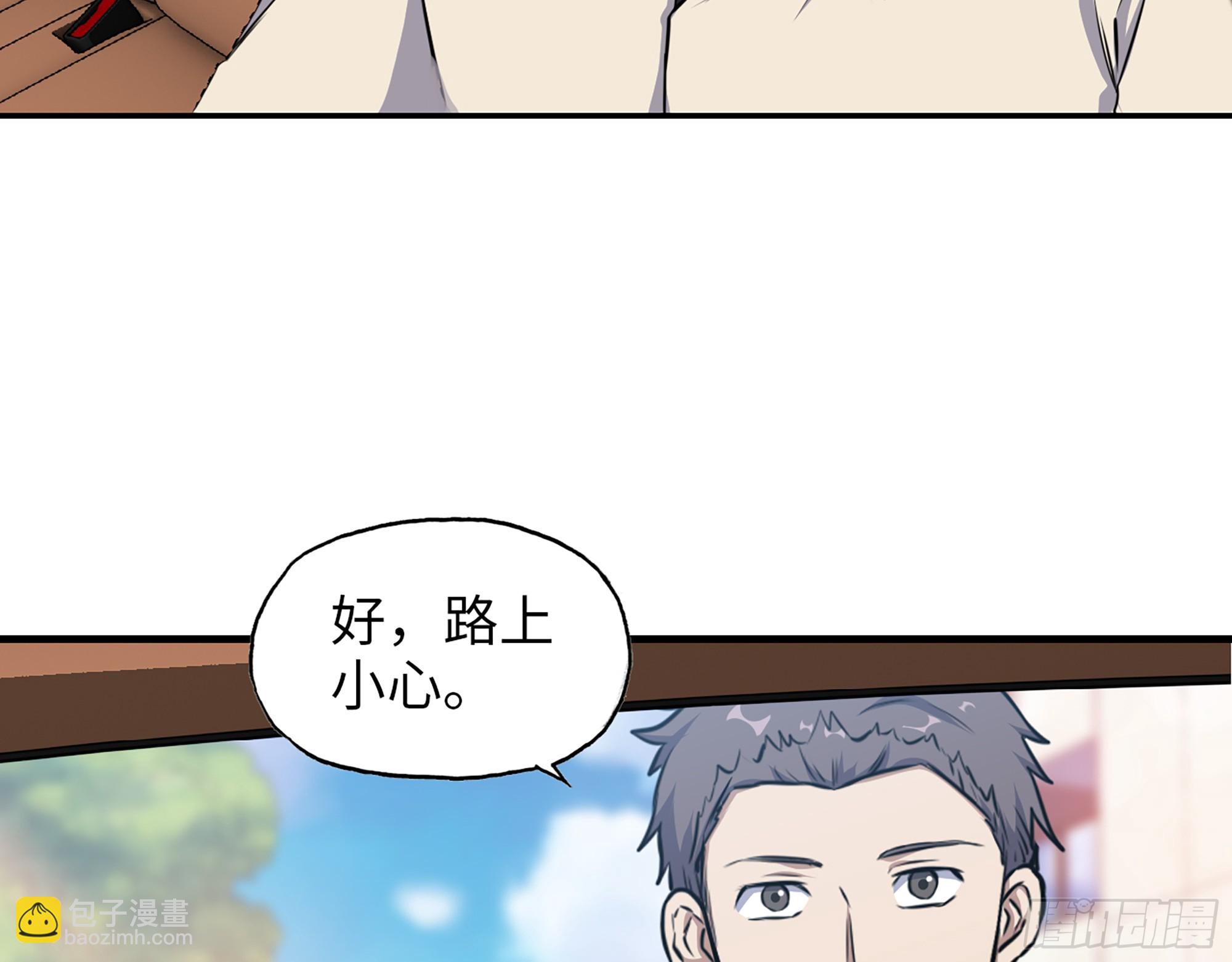 666- 谢谢(1/2)-第675话