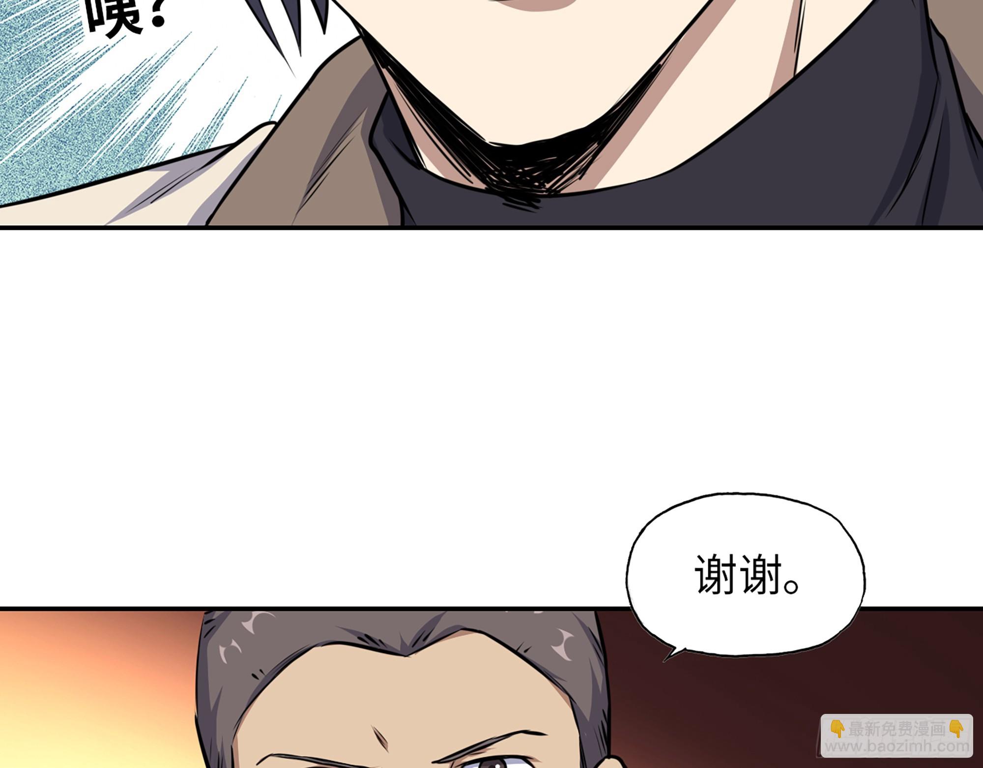 666- 谢谢(1/2)-第675话