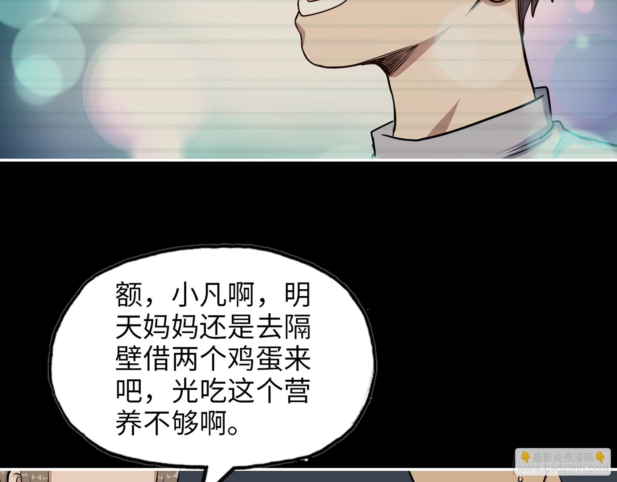 666- 谢谢(1/2)-第675话