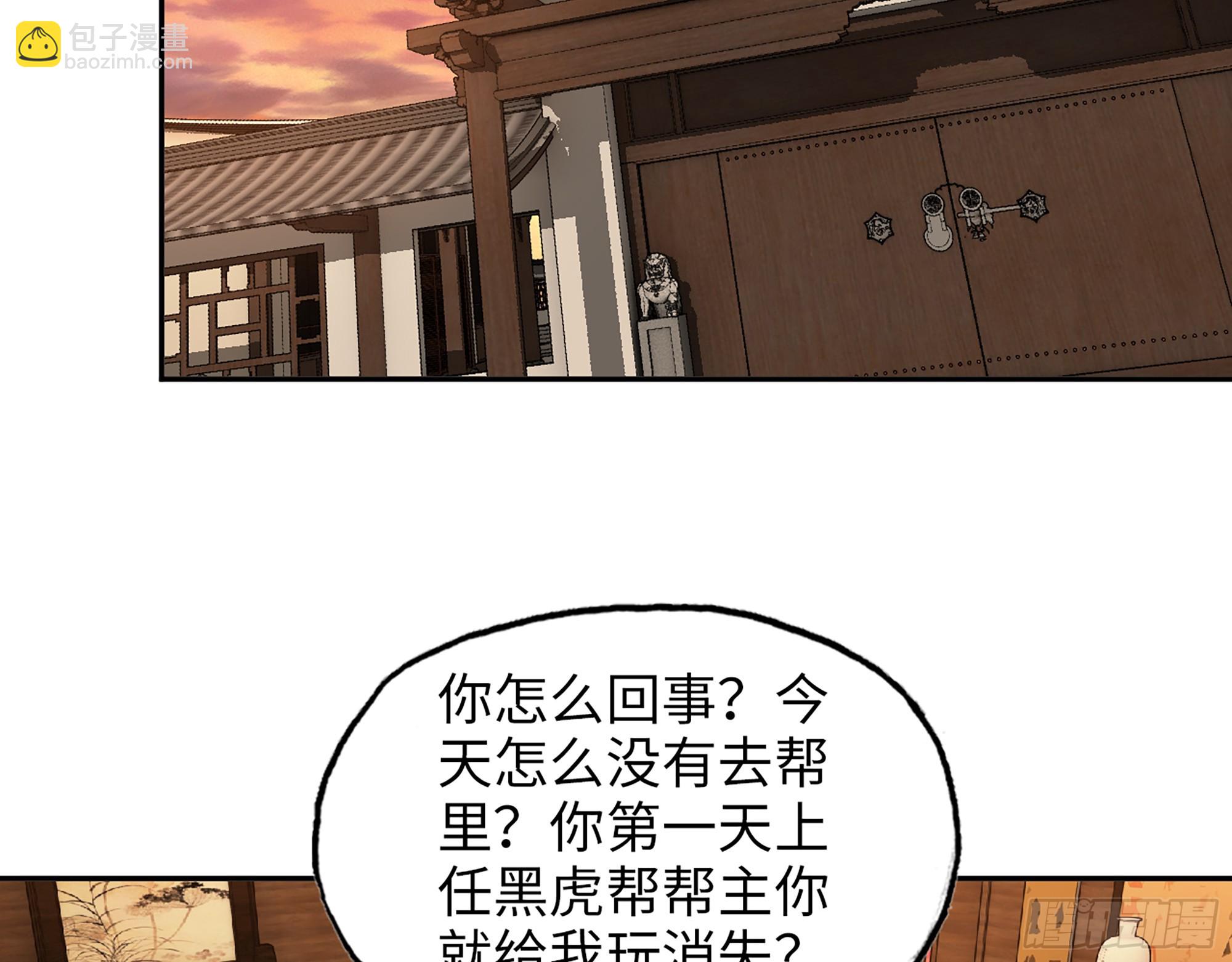 666- 谢谢(1/2)-第675话