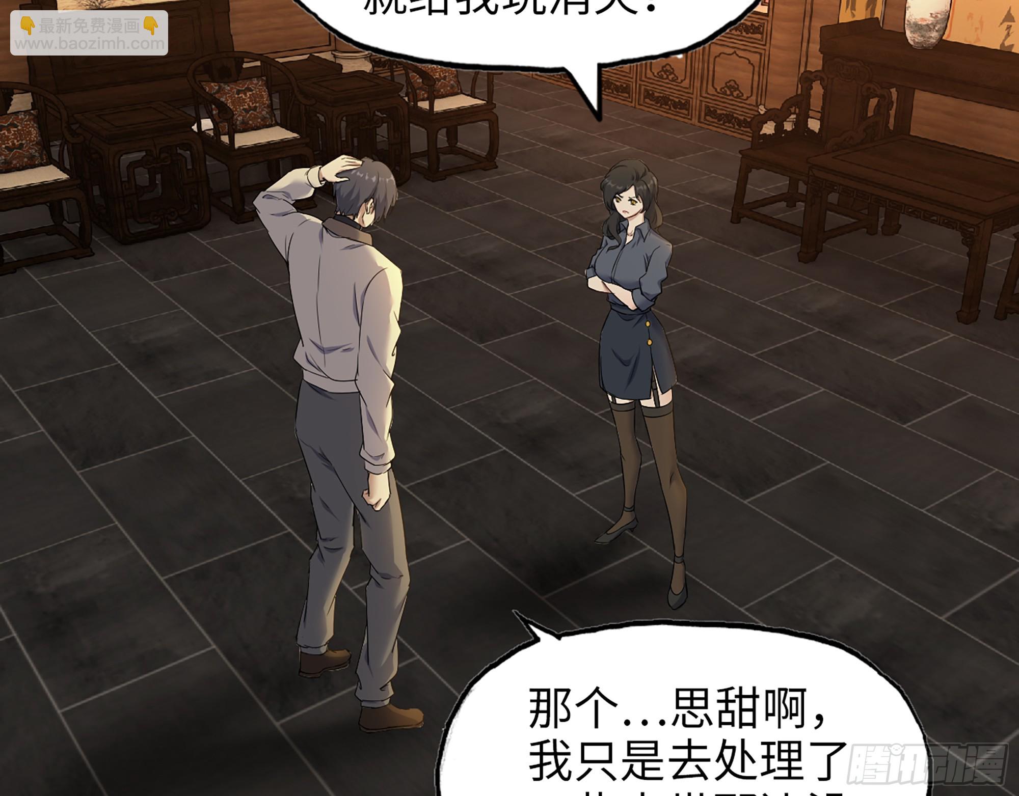 666- 谢谢(1/2)-第675话