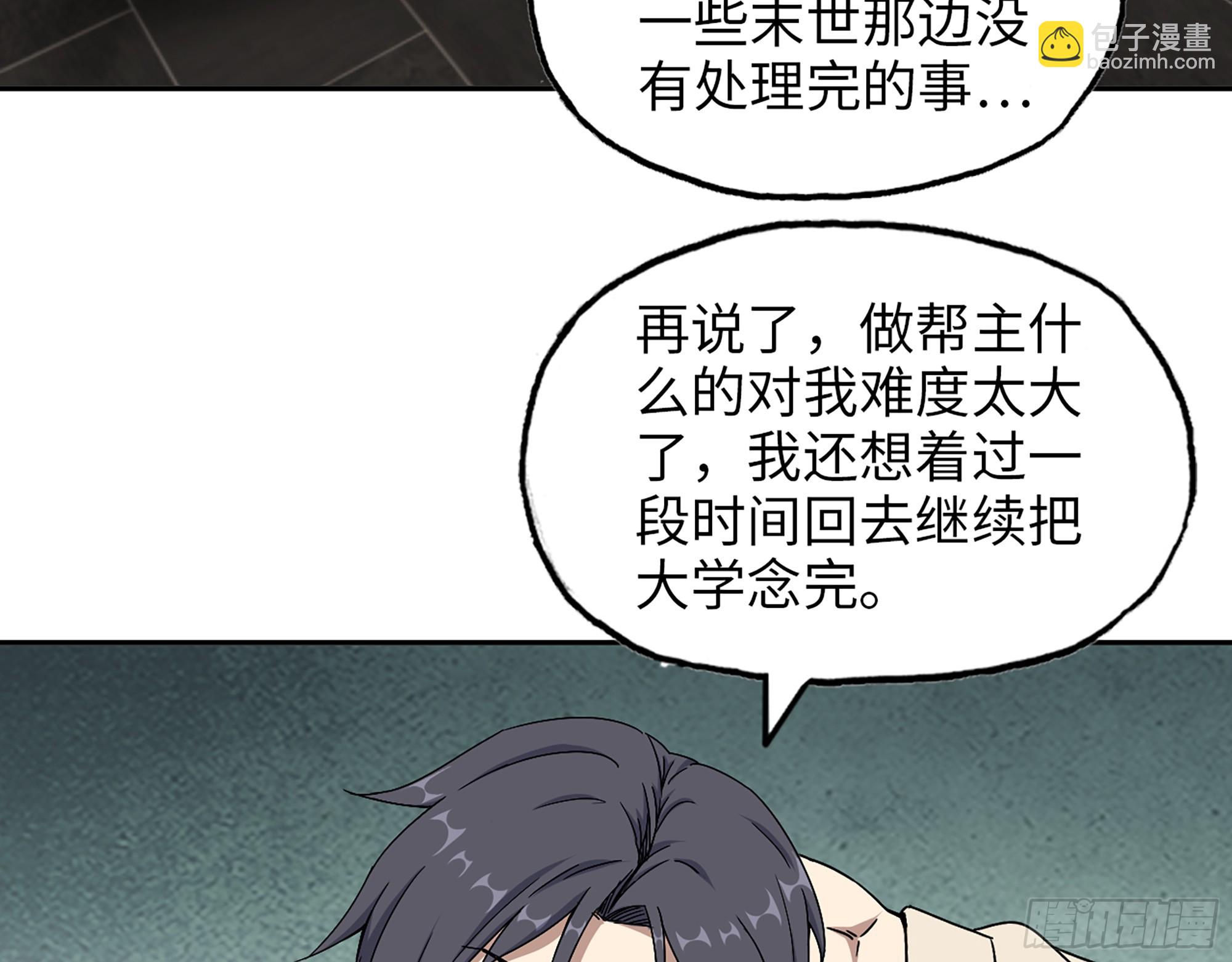 666- 谢谢(1/2)-第675话