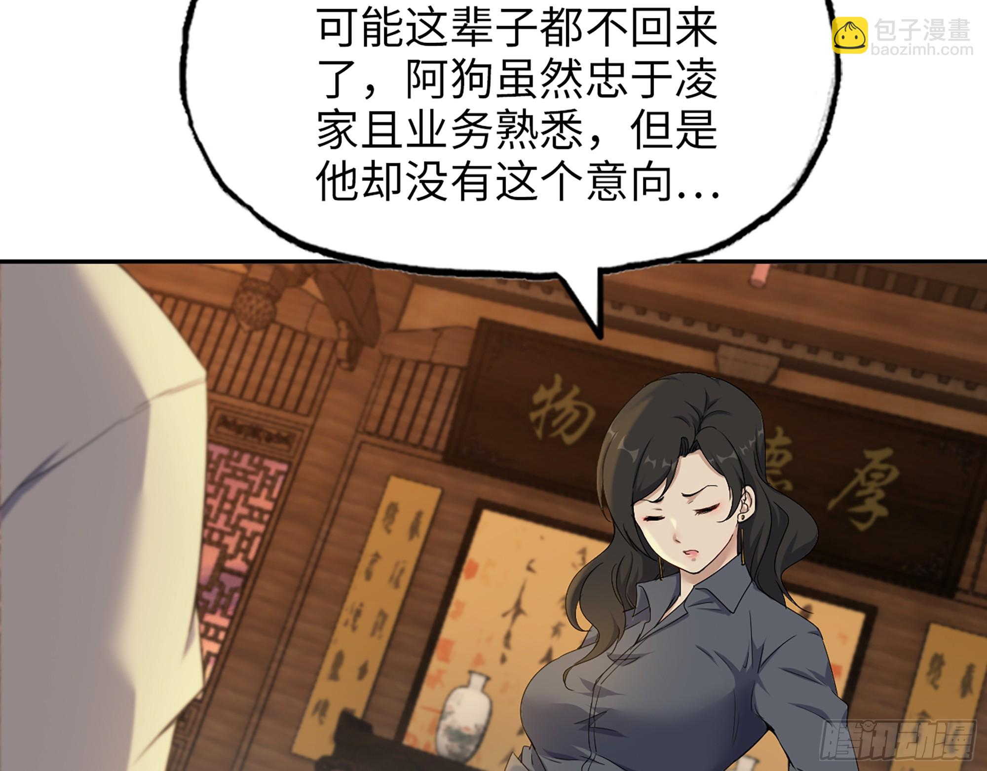 666- 谢谢(1/2)-第675话