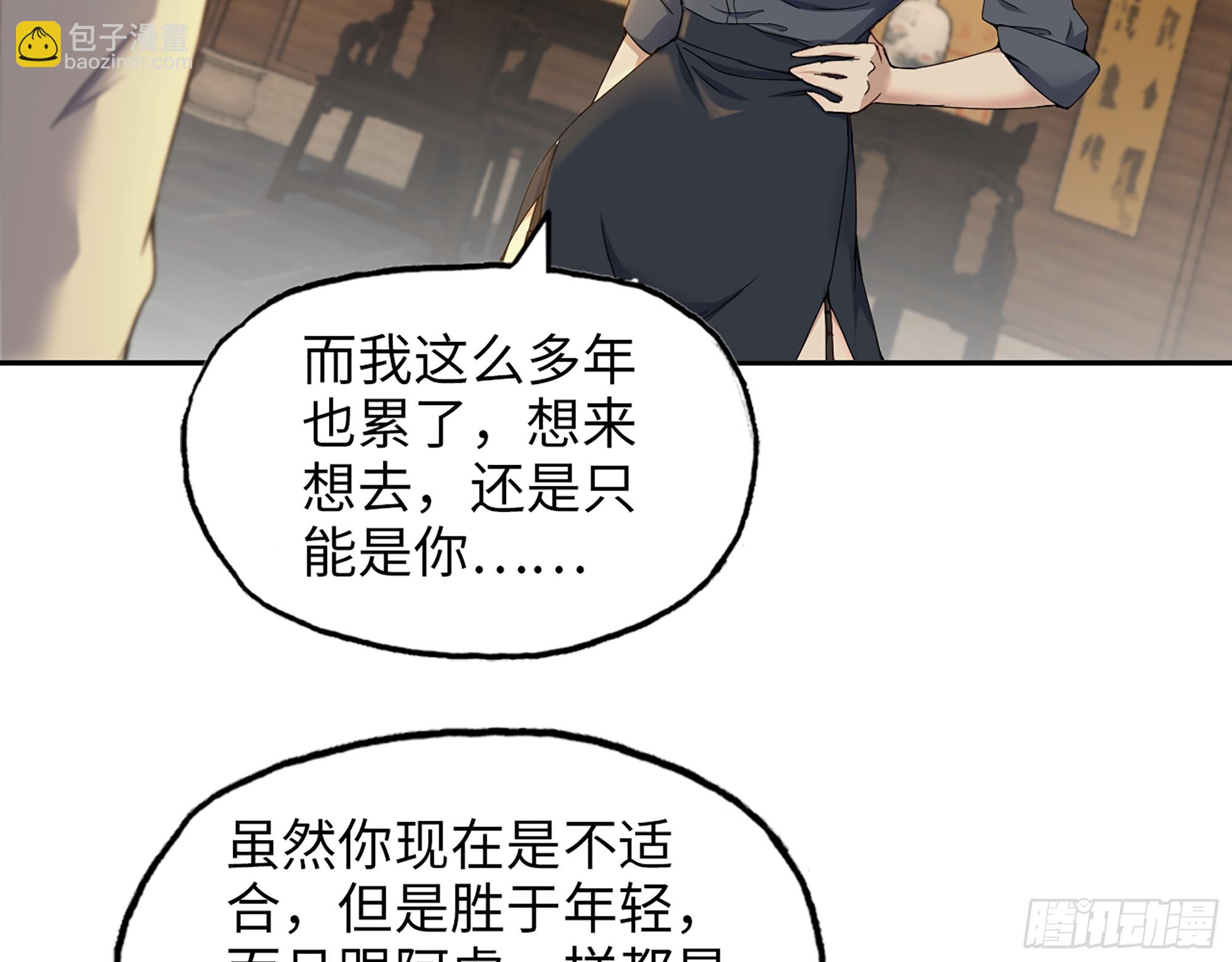 666- 谢谢(1/2)-第675话