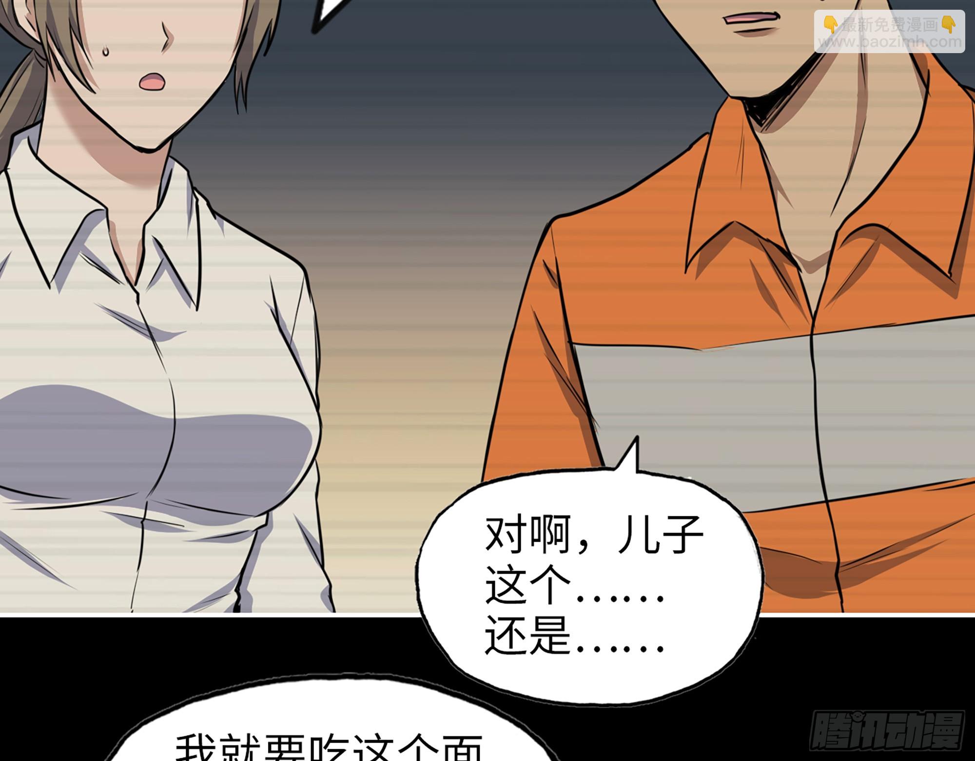 666- 谢谢(1/2)-第675话