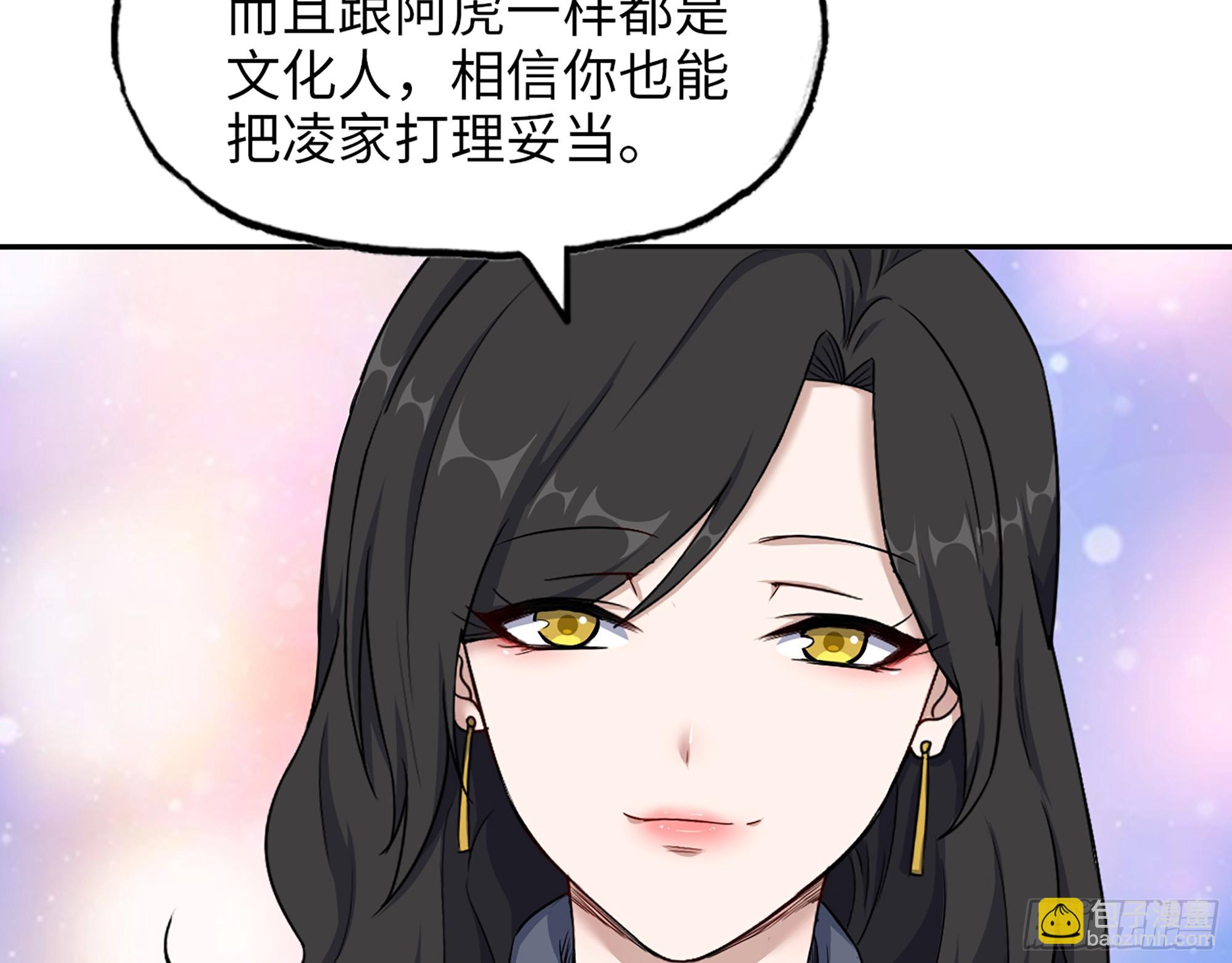 666- 谢谢(1/2)-第675话