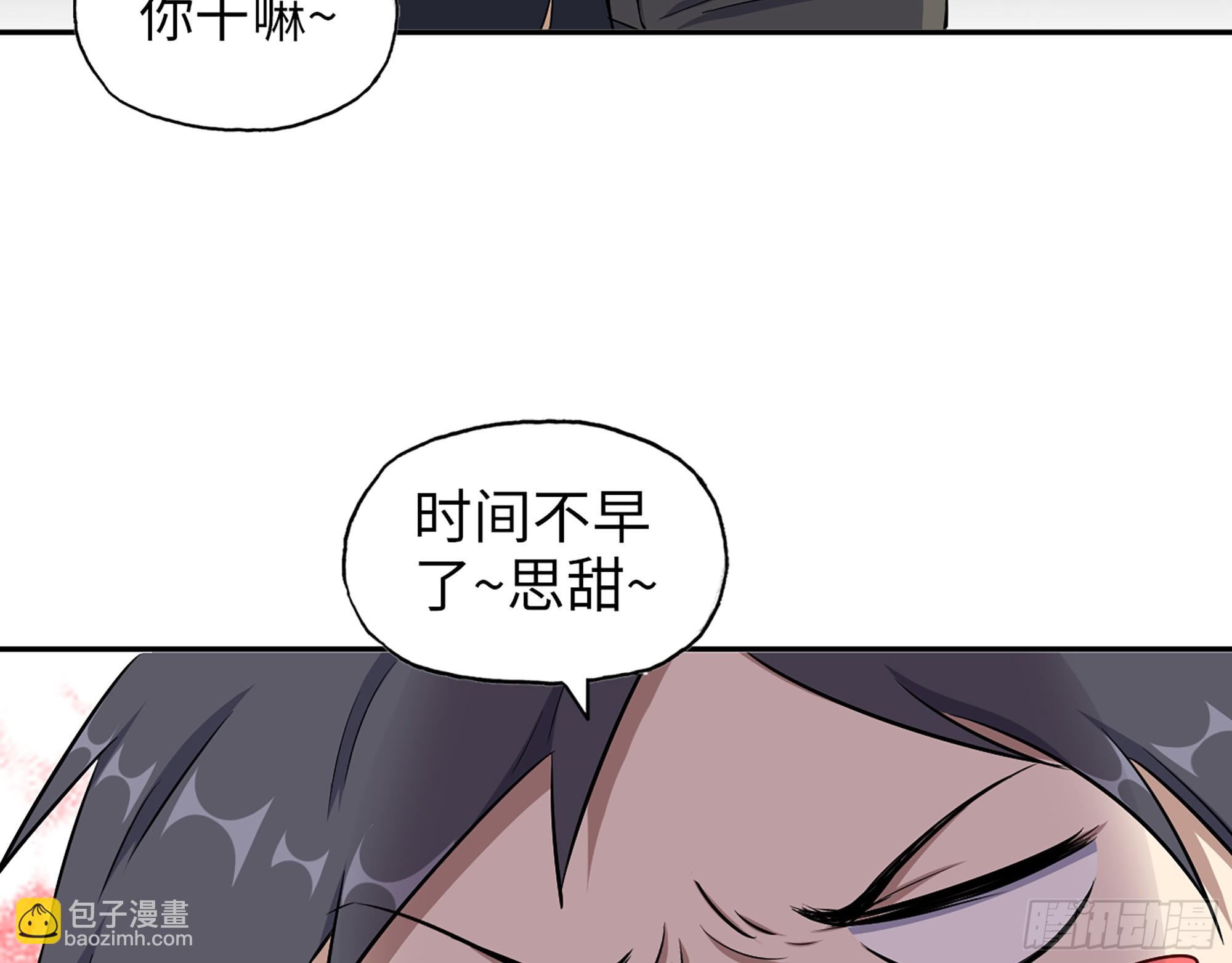 666- 谢谢(1/2)-第675话
