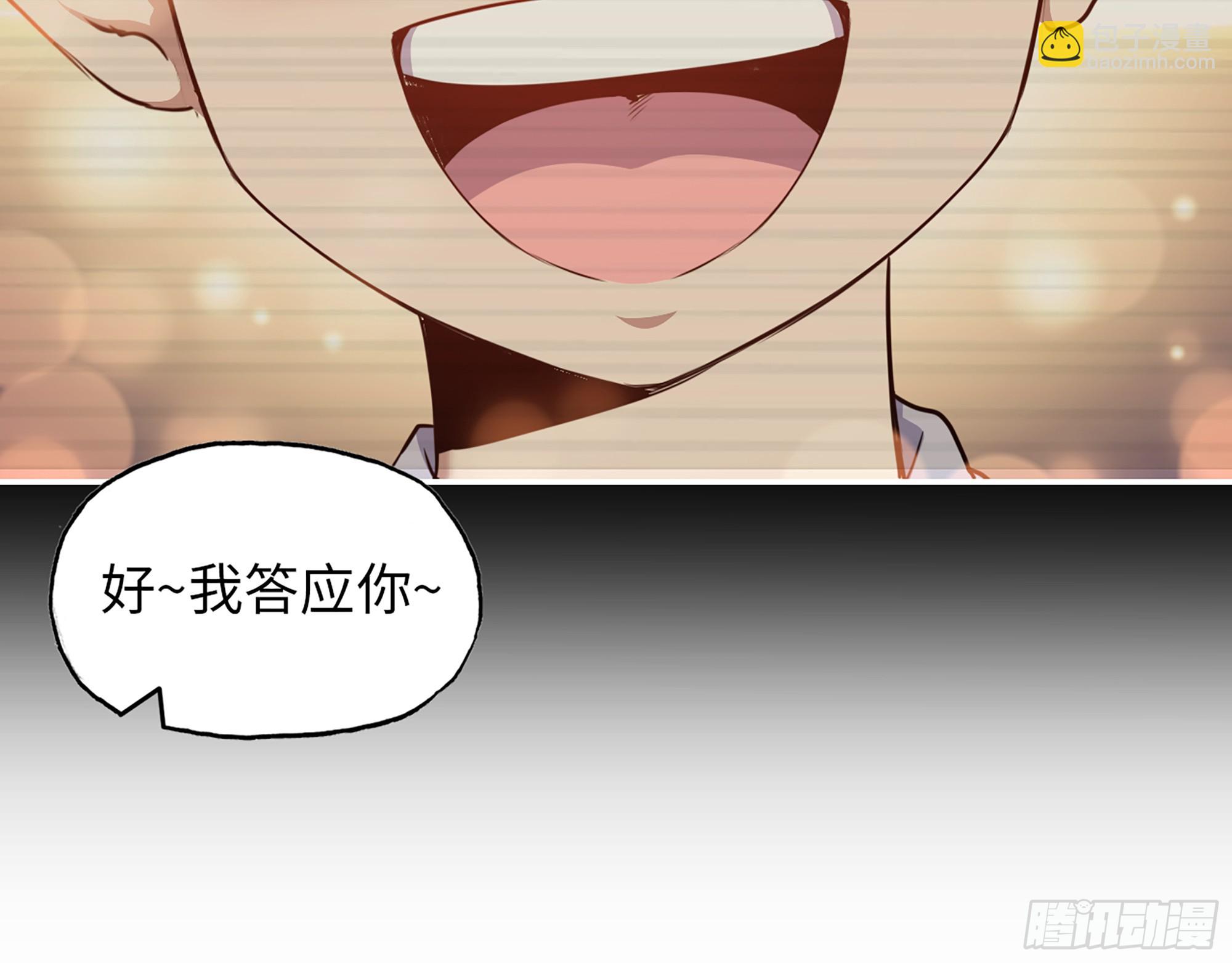 666- 谢谢(1/2)-第675话
