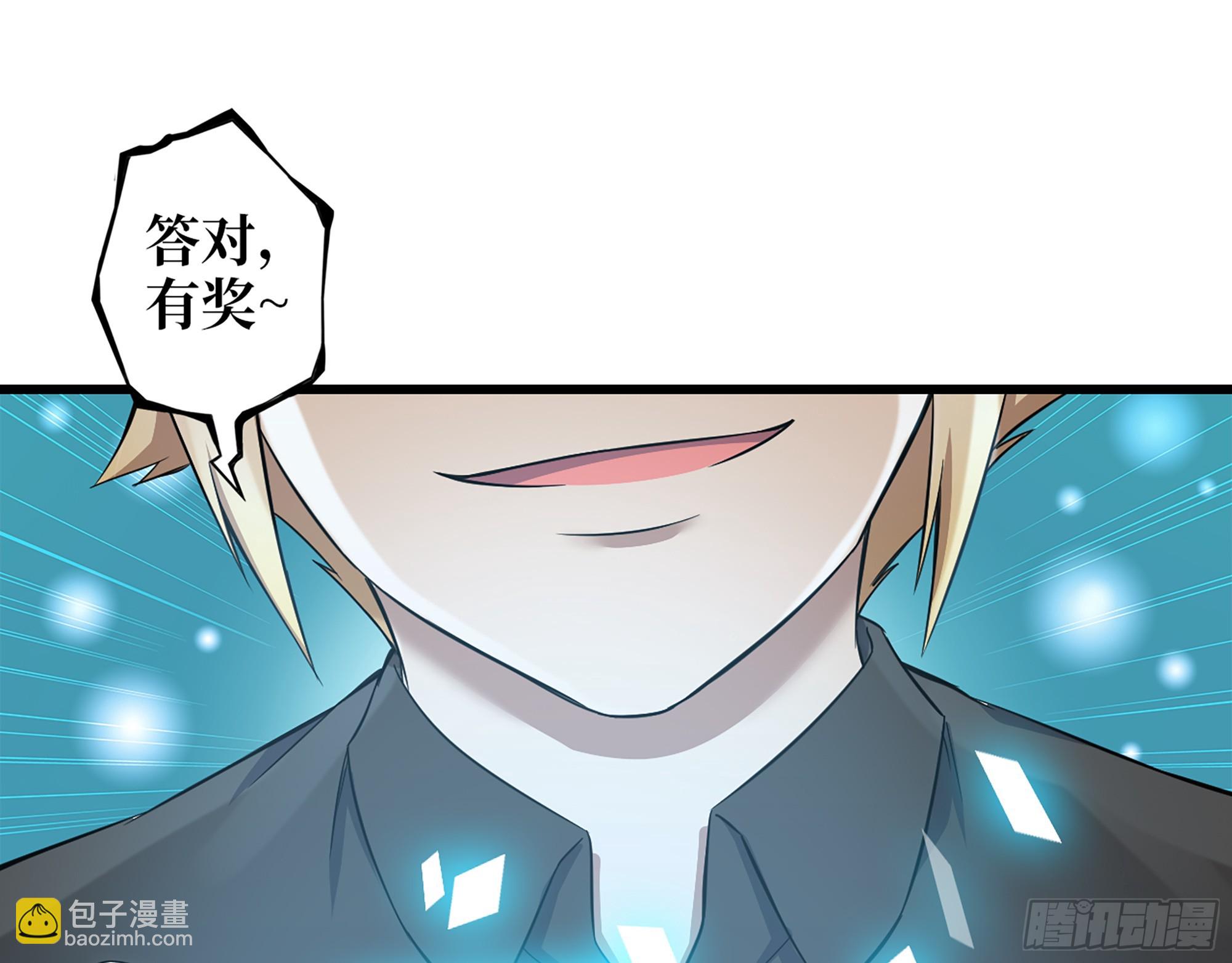 668- 答对有奖(1/2)-第677话