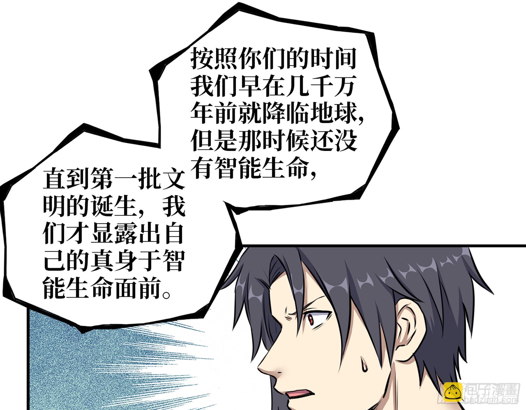 668- 答对有奖(1/2)-第677话