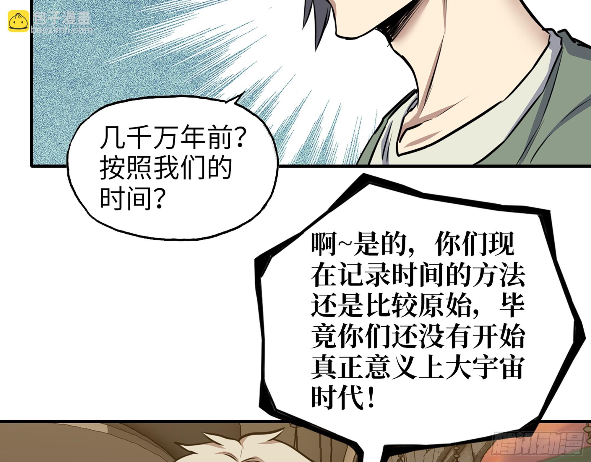 668- 答对有奖(1/2)-第677话